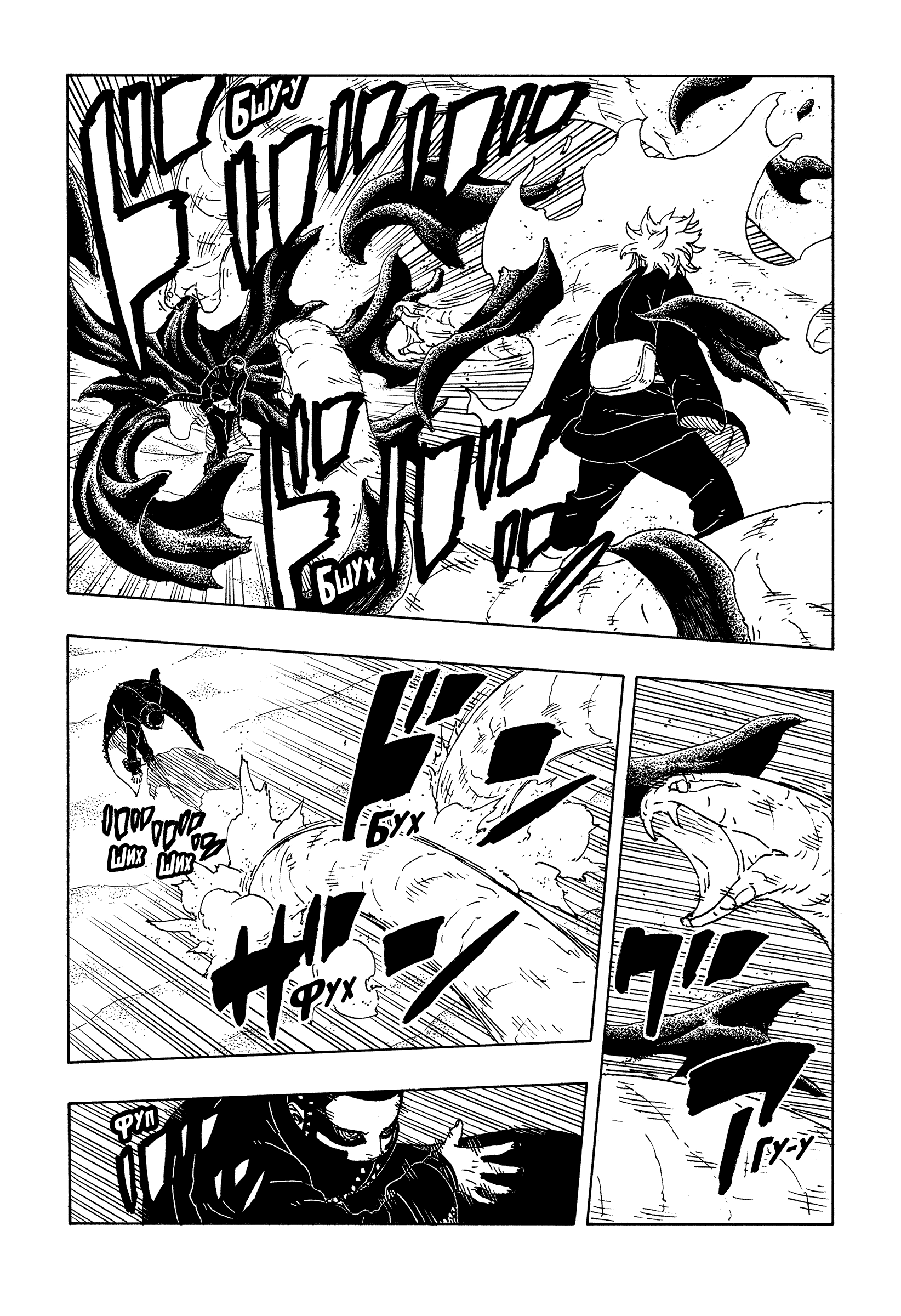 Read Боруто Два синих вихря Boruto Ru Manga Online