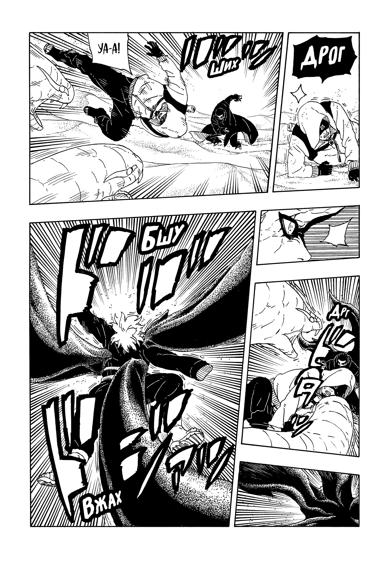 Read Боруто Два синих вихря Boruto Ru Manga Online