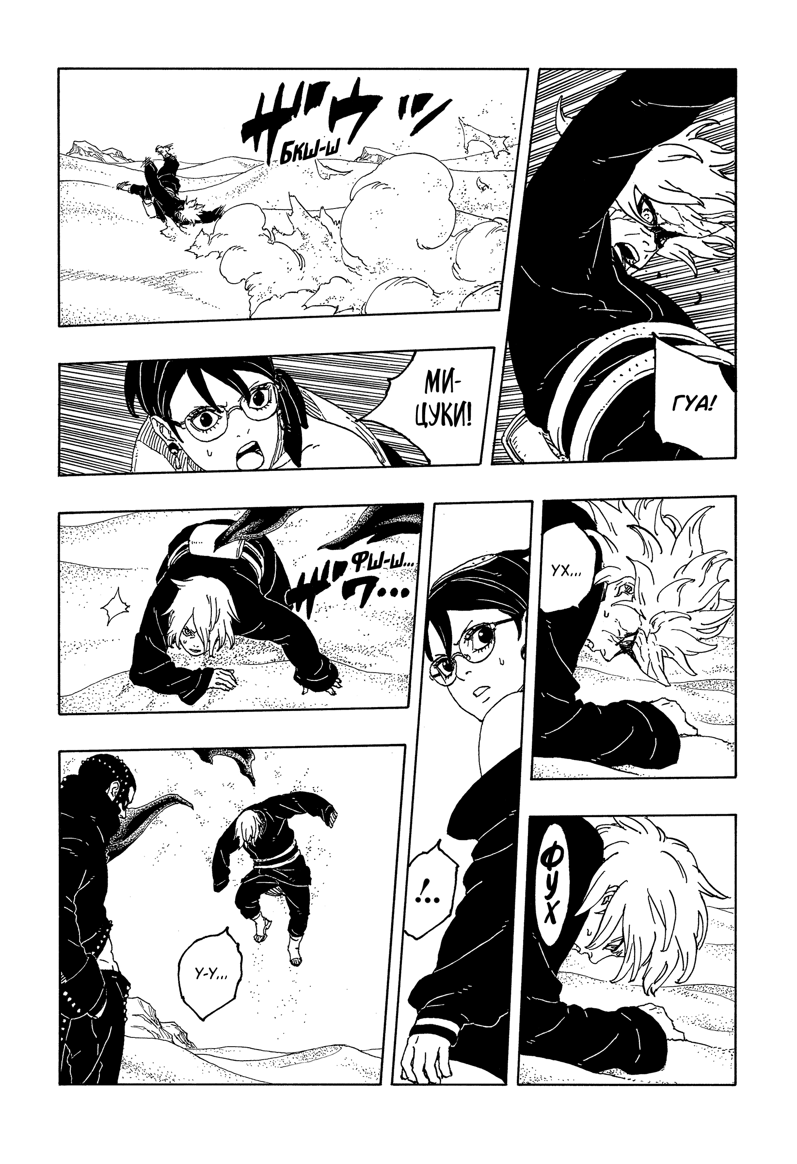 Read Боруто Два синих вихря Boruto Ru Manga Online