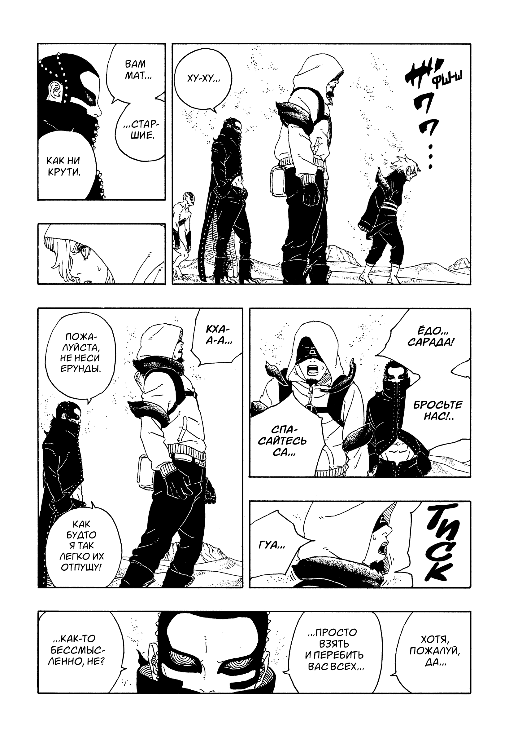 Read Боруто Два синих вихря Boruto Ru Manga Online