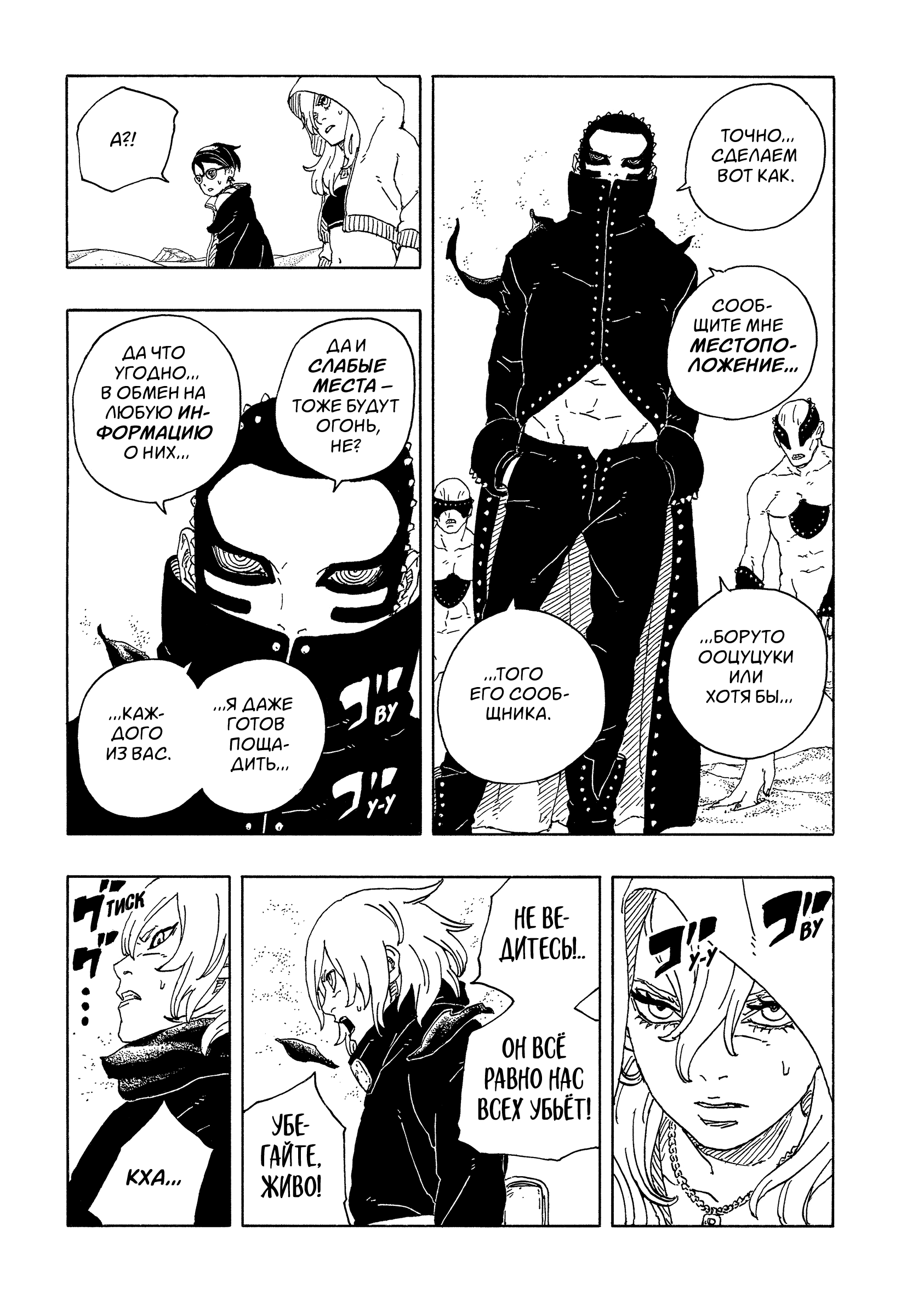 Read Боруто Два синих вихря Boruto Ru Manga Online