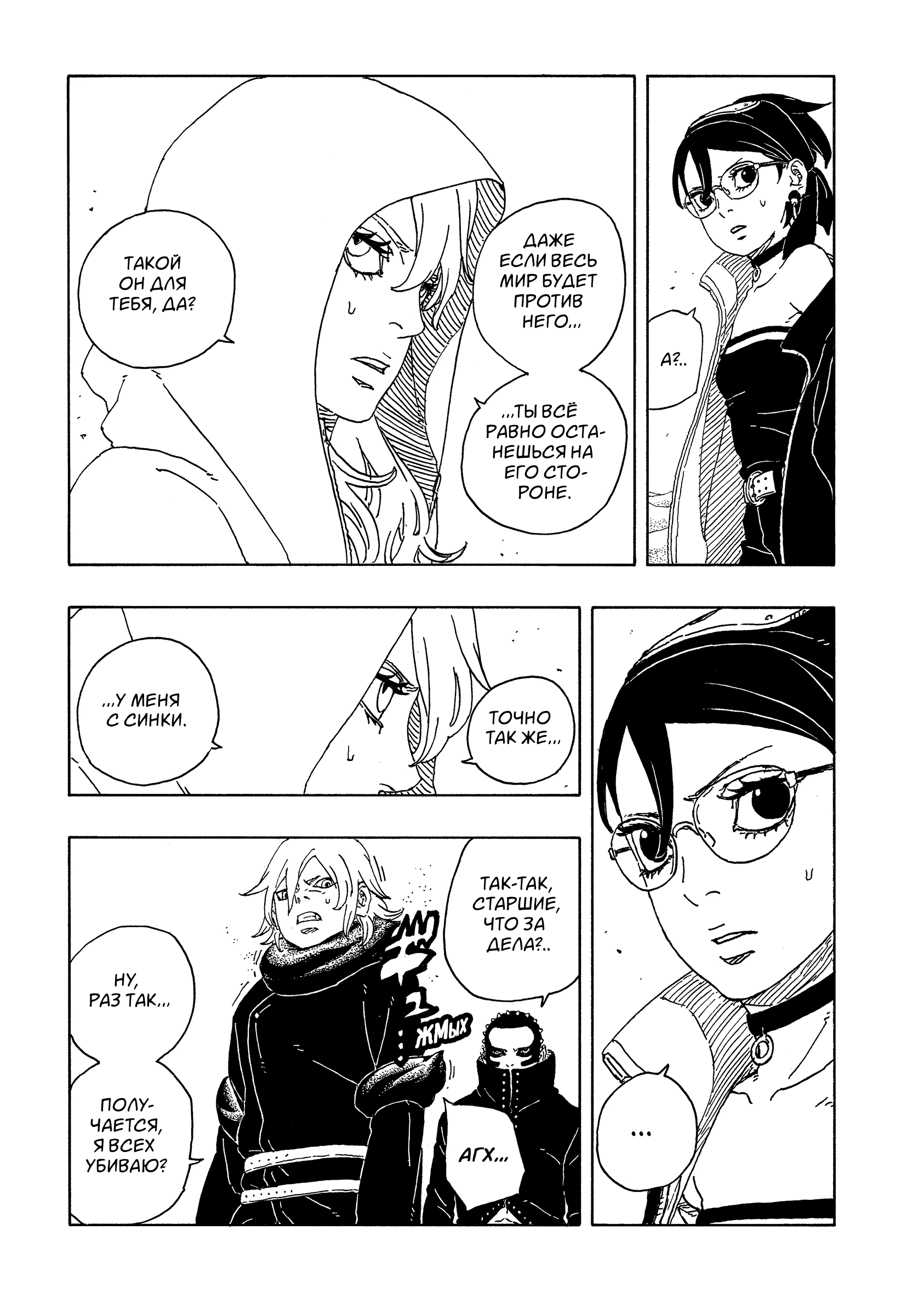 Read Боруто Два синих вихря Boruto Ru Manga Online