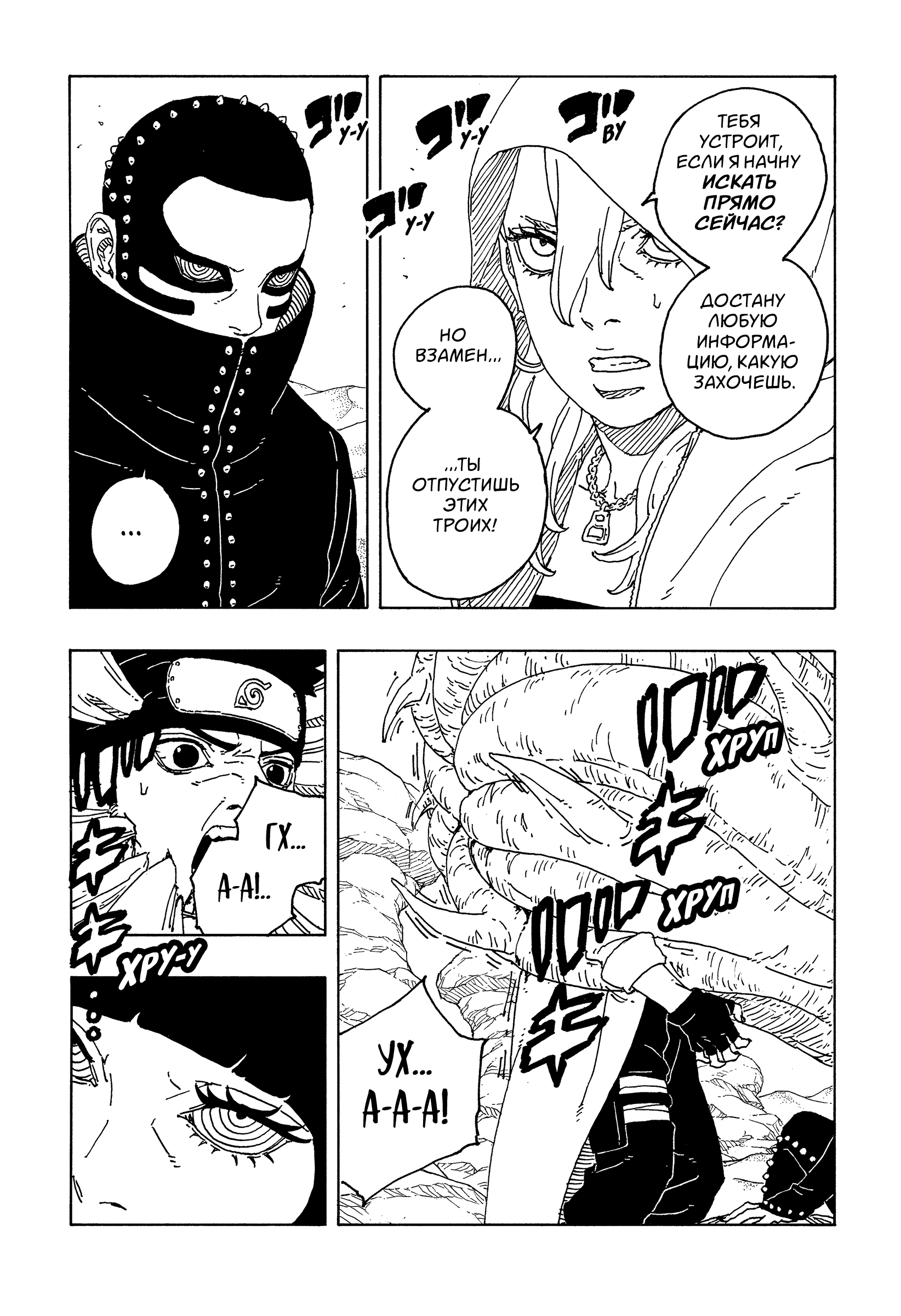 Read Боруто Два синих вихря Boruto Ru Manga Online