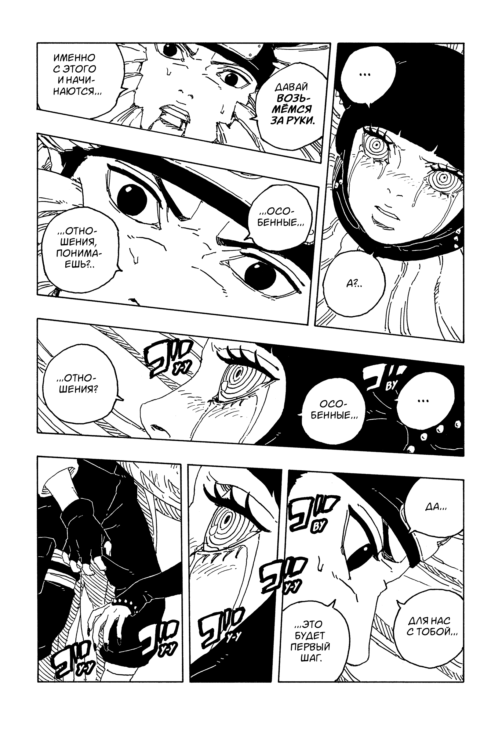 Read Боруто Два синих вихря Boruto Ru Manga Online