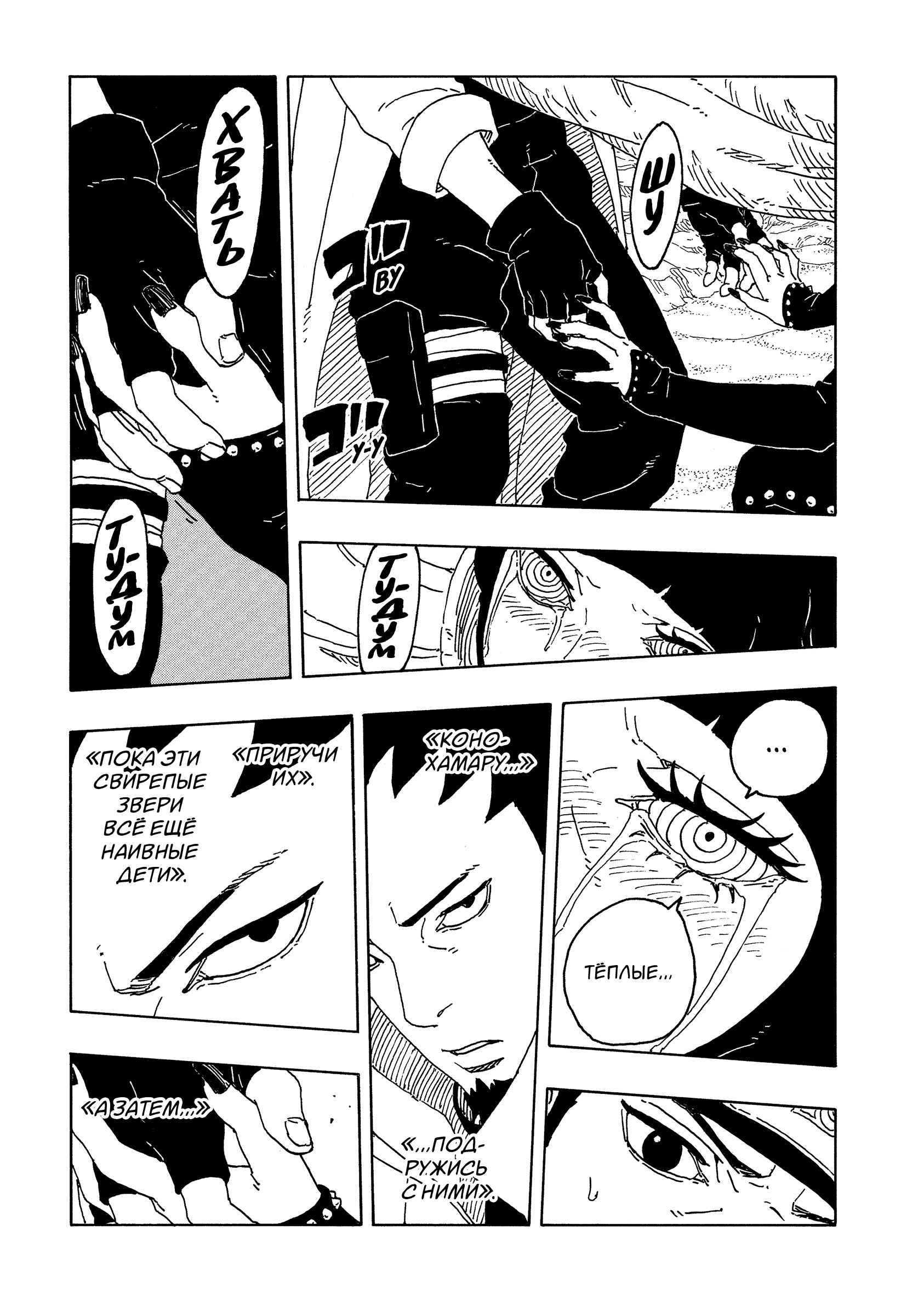 Read Боруто Два синих вихря Boruto Ru Manga Online