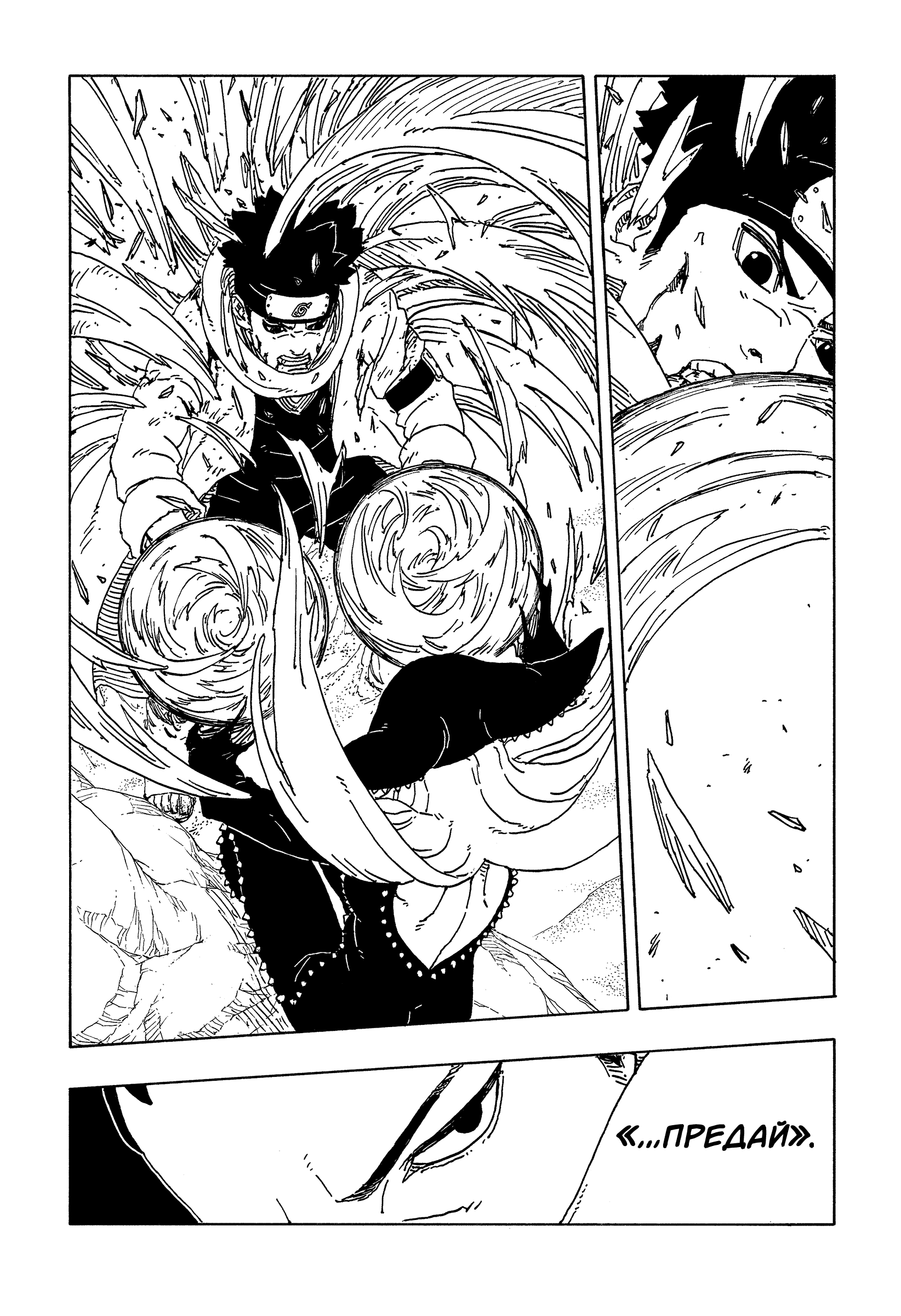 Read Боруто Два синих вихря Boruto Ru Manga Online