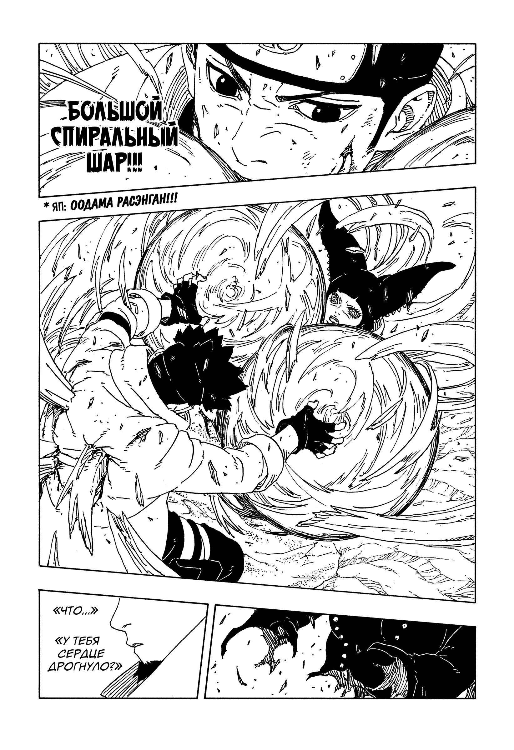 Read Боруто Два синих вихря Boruto Ru Manga Online