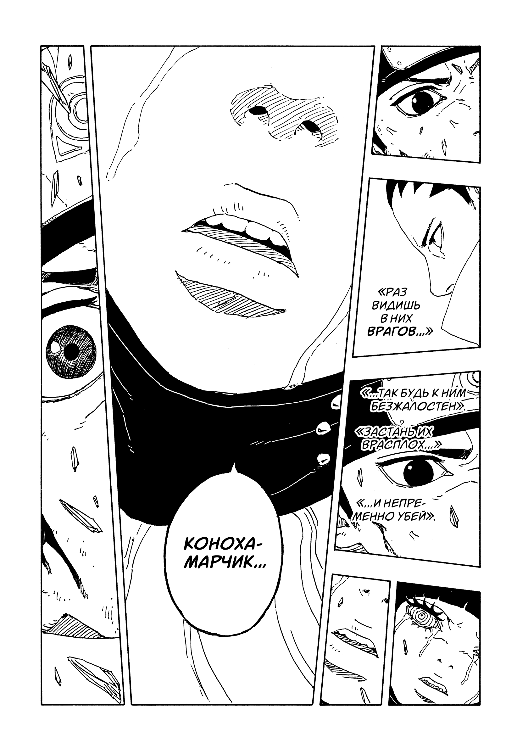 Read Боруто Два синих вихря Boruto Ru Manga Online