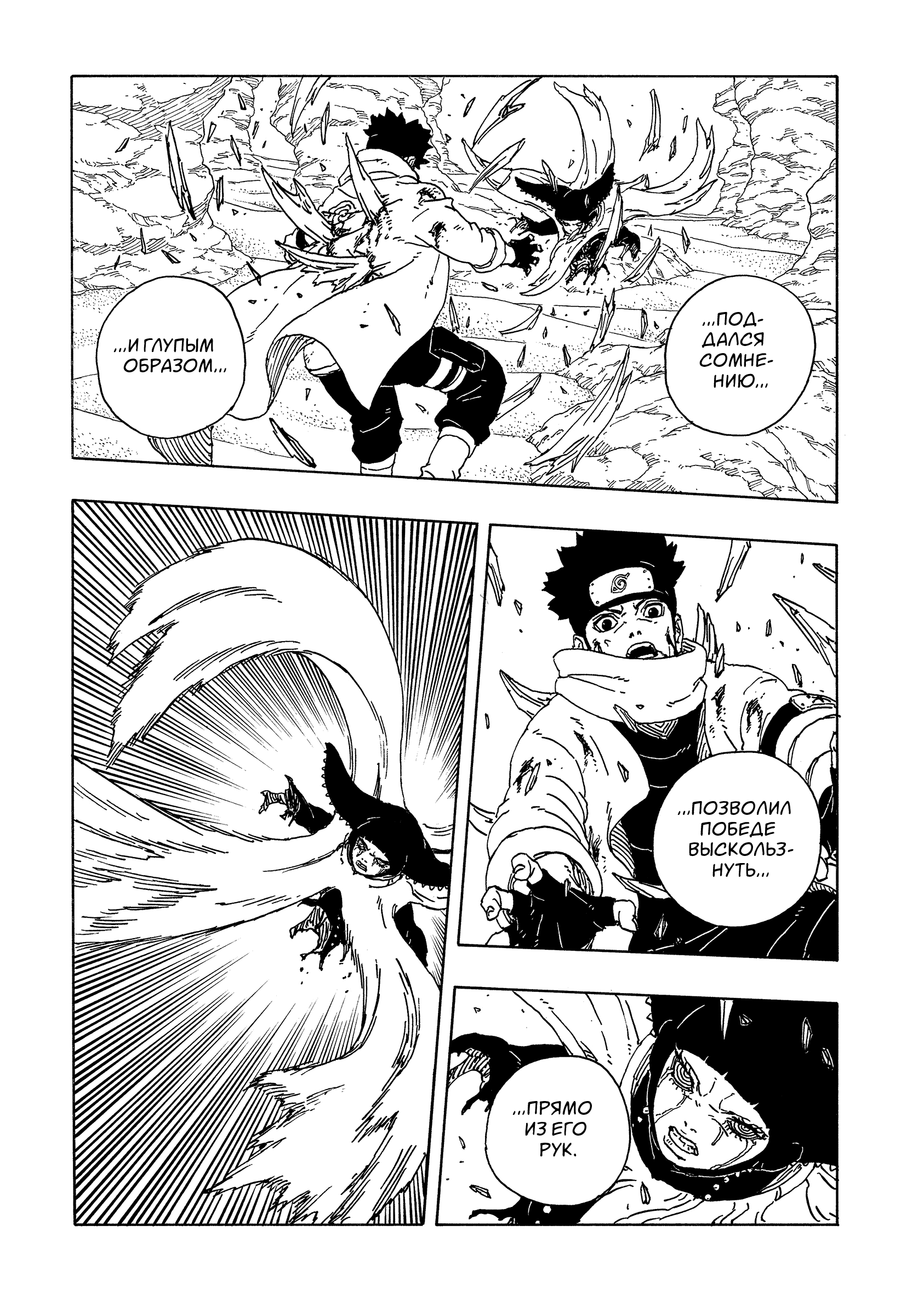 Read Боруто Два синих вихря Boruto Ru Manga Online