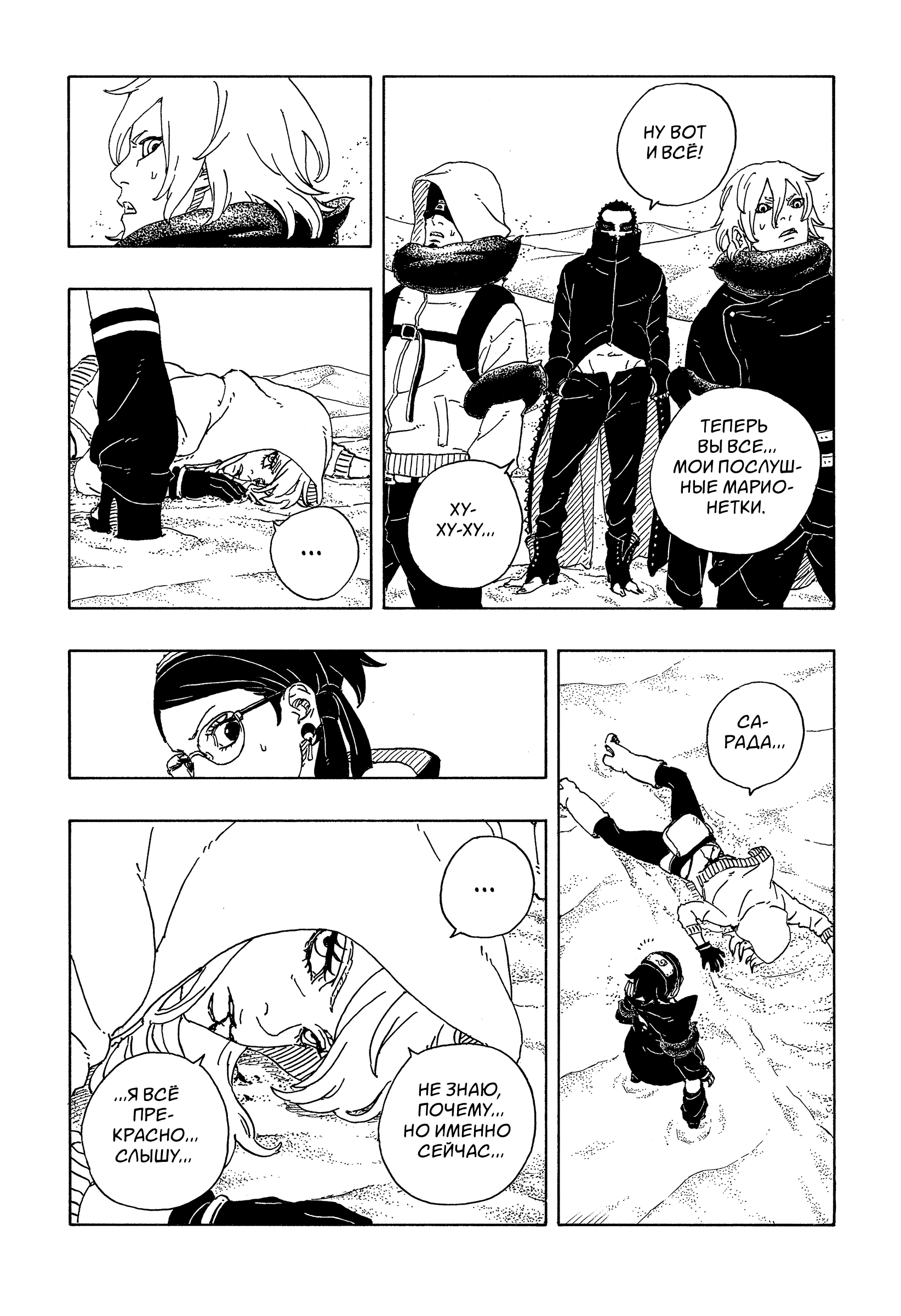 Read Боруто Два синих вихря Boruto Ru Manga Online