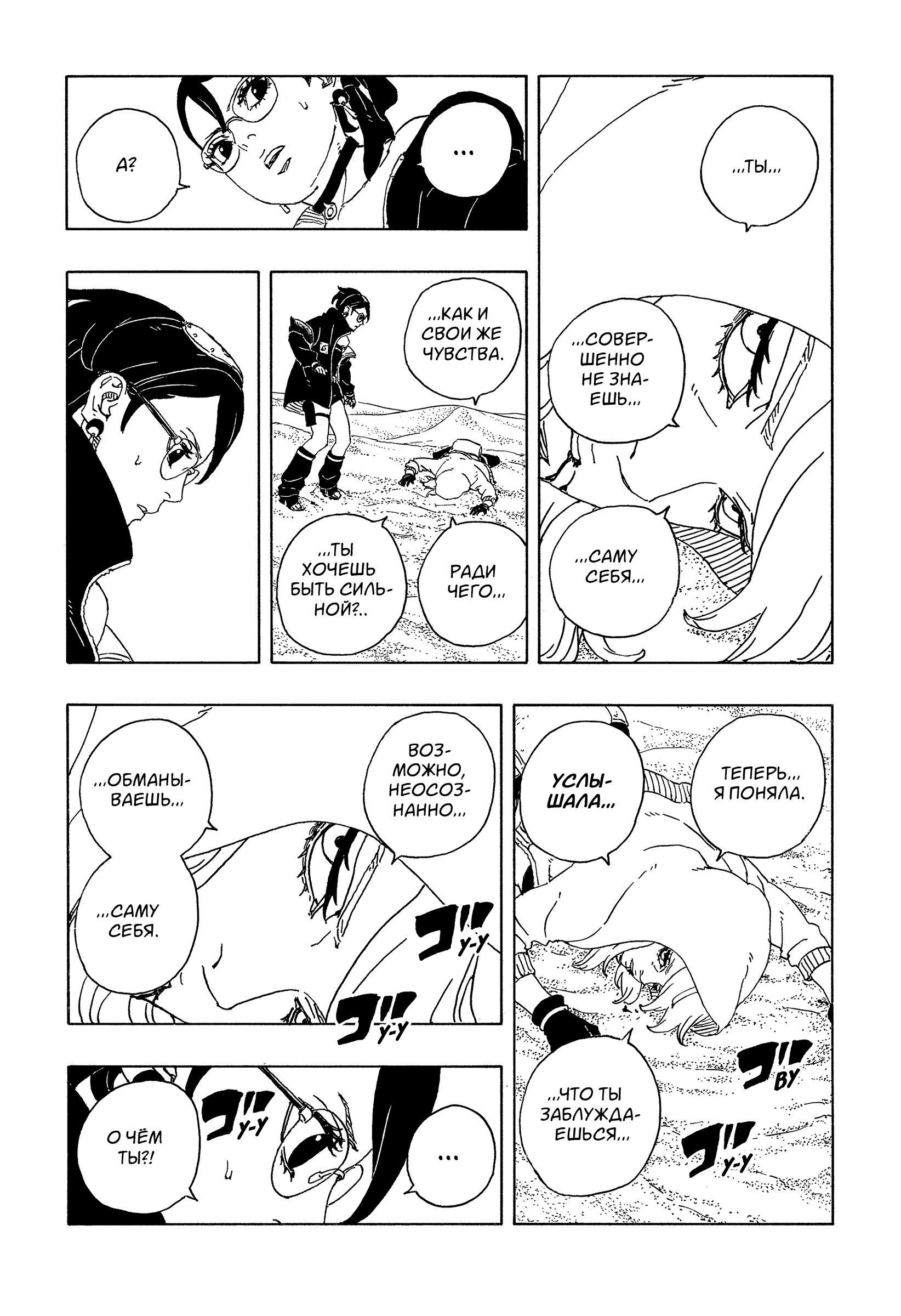 Read Боруто Два синих вихря Boruto Ru Manga Online