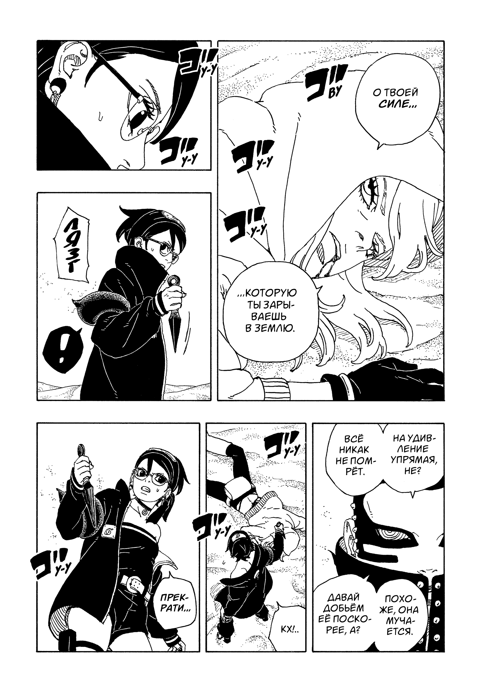 Read Боруто Два синих вихря Boruto Ru Manga Online