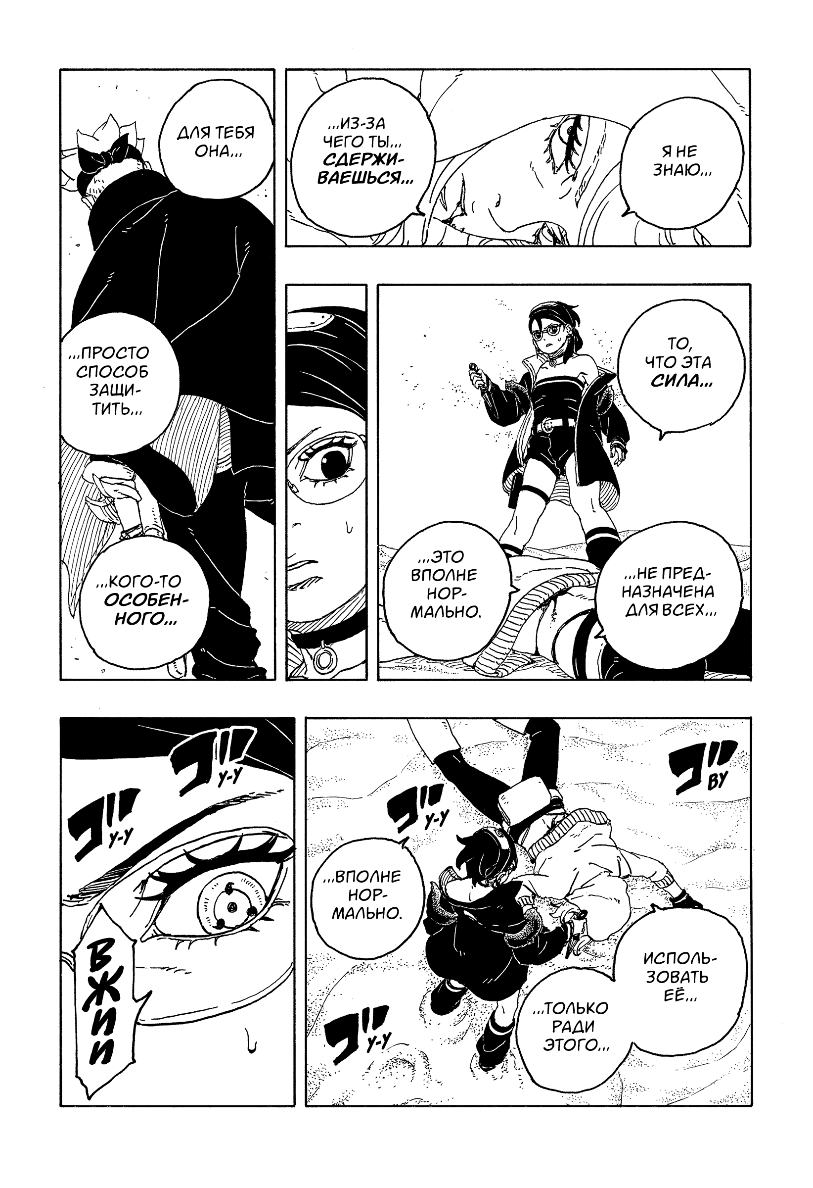 Read Боруто Два синих вихря Boruto Ru Manga Online