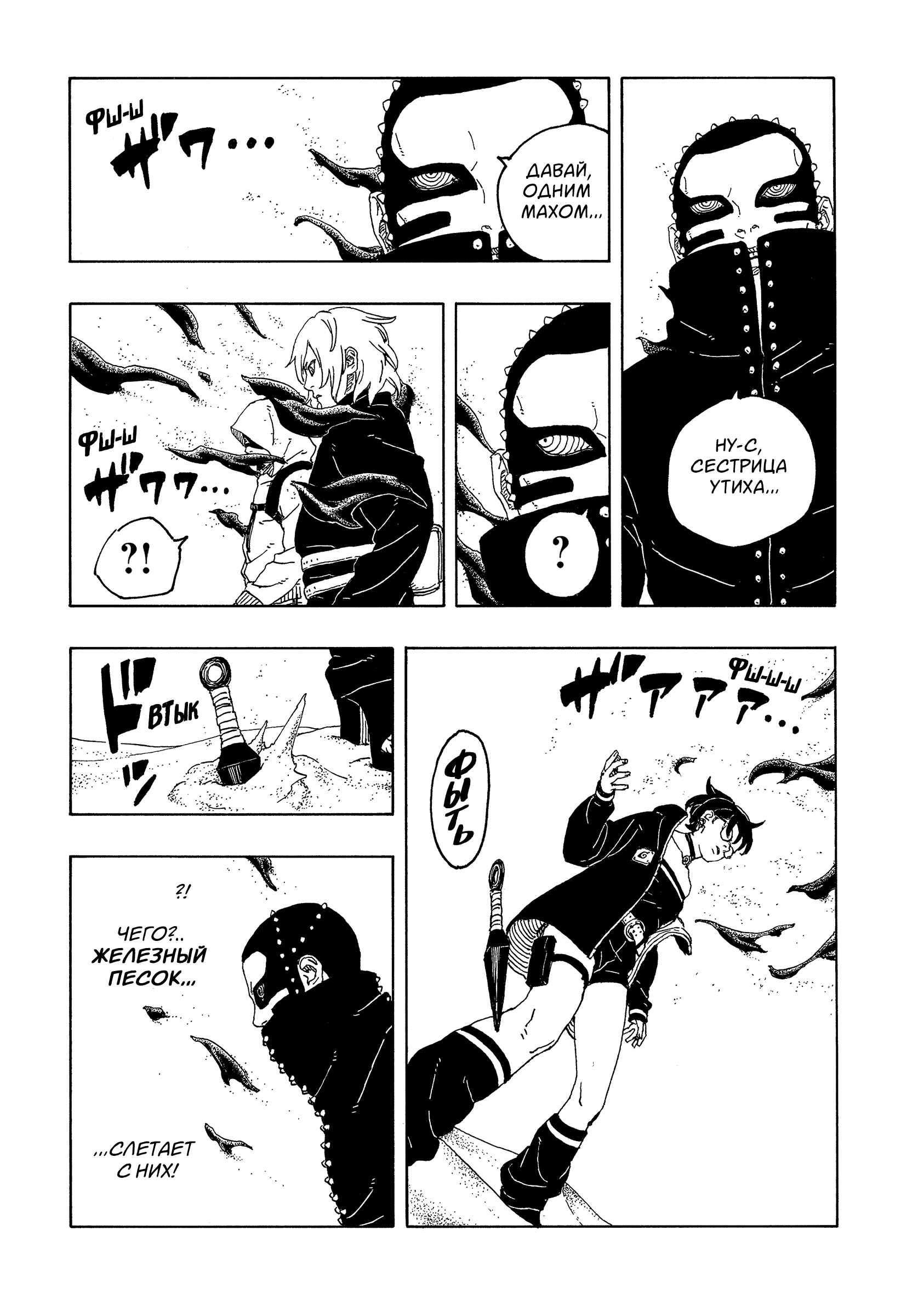 Read Боруто Два синих вихря Boruto Ru Manga Online