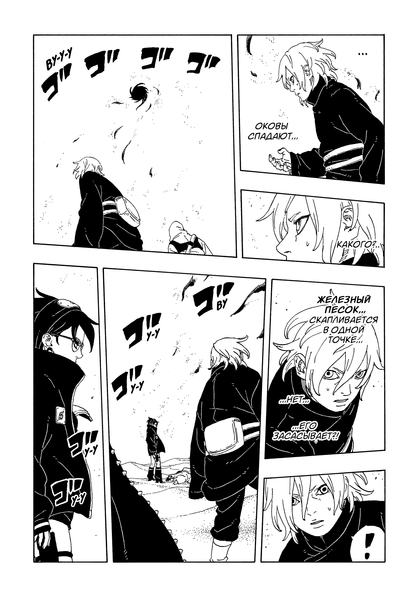 Read Боруто Два синих вихря Boruto Ru Manga Online