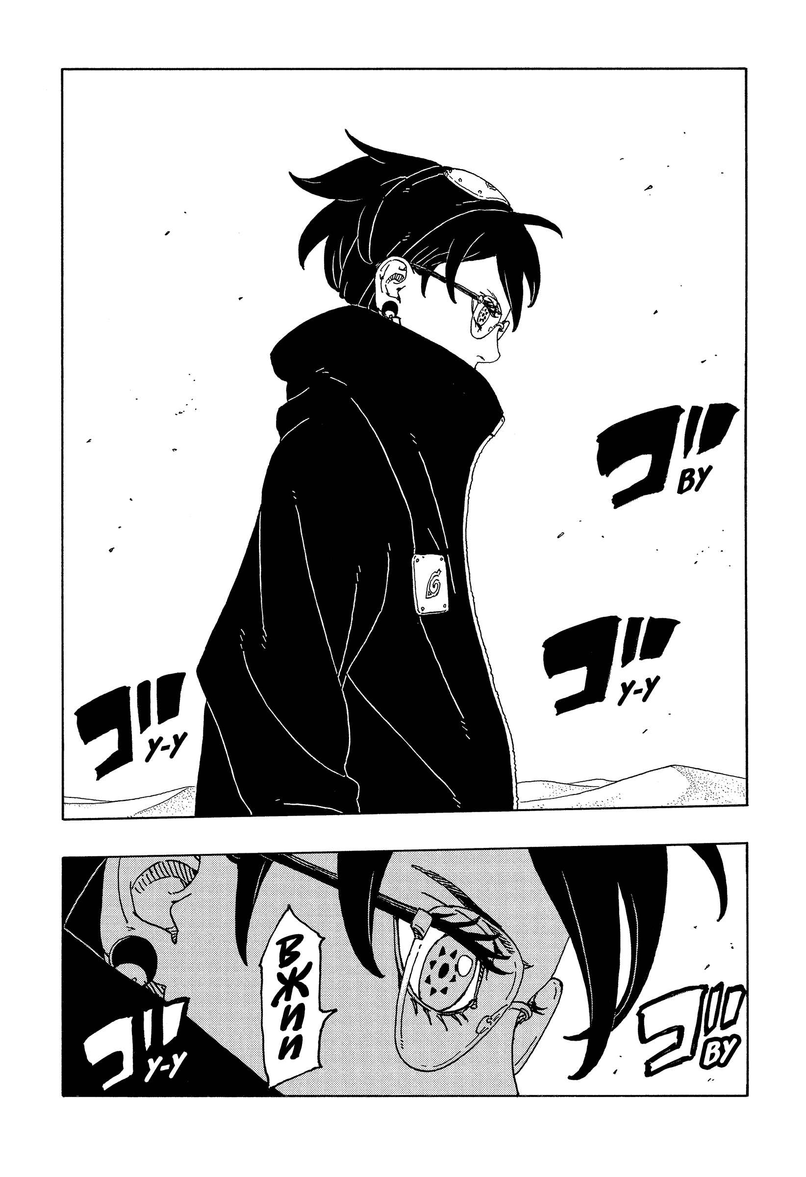 Read Боруто Два синих вихря Boruto Ru Manga Online