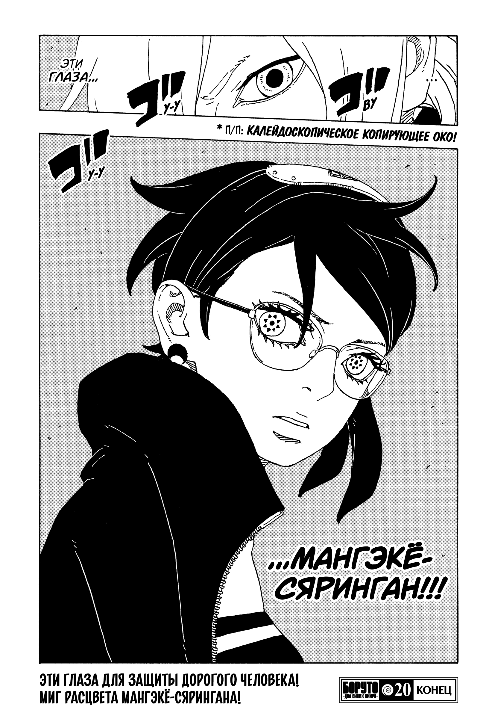 Read Боруто Два синих вихря Boruto Ru Manga Online