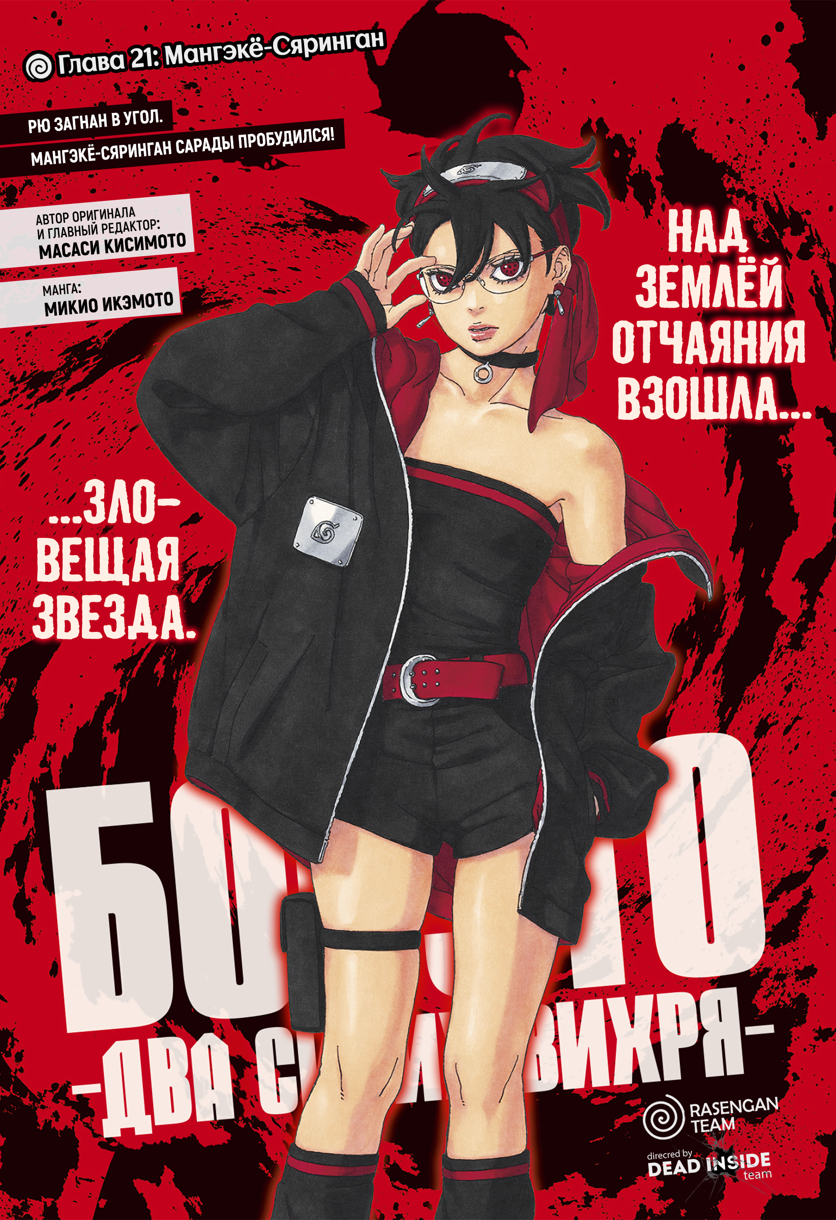 Read Боруто Два синих вихря Boruto Ru Manga Online