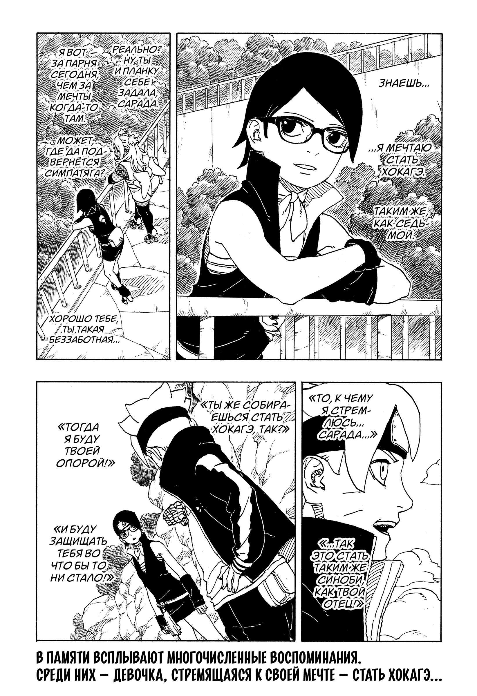 Read Боруто Два синих вихря Boruto Ru Manga Online