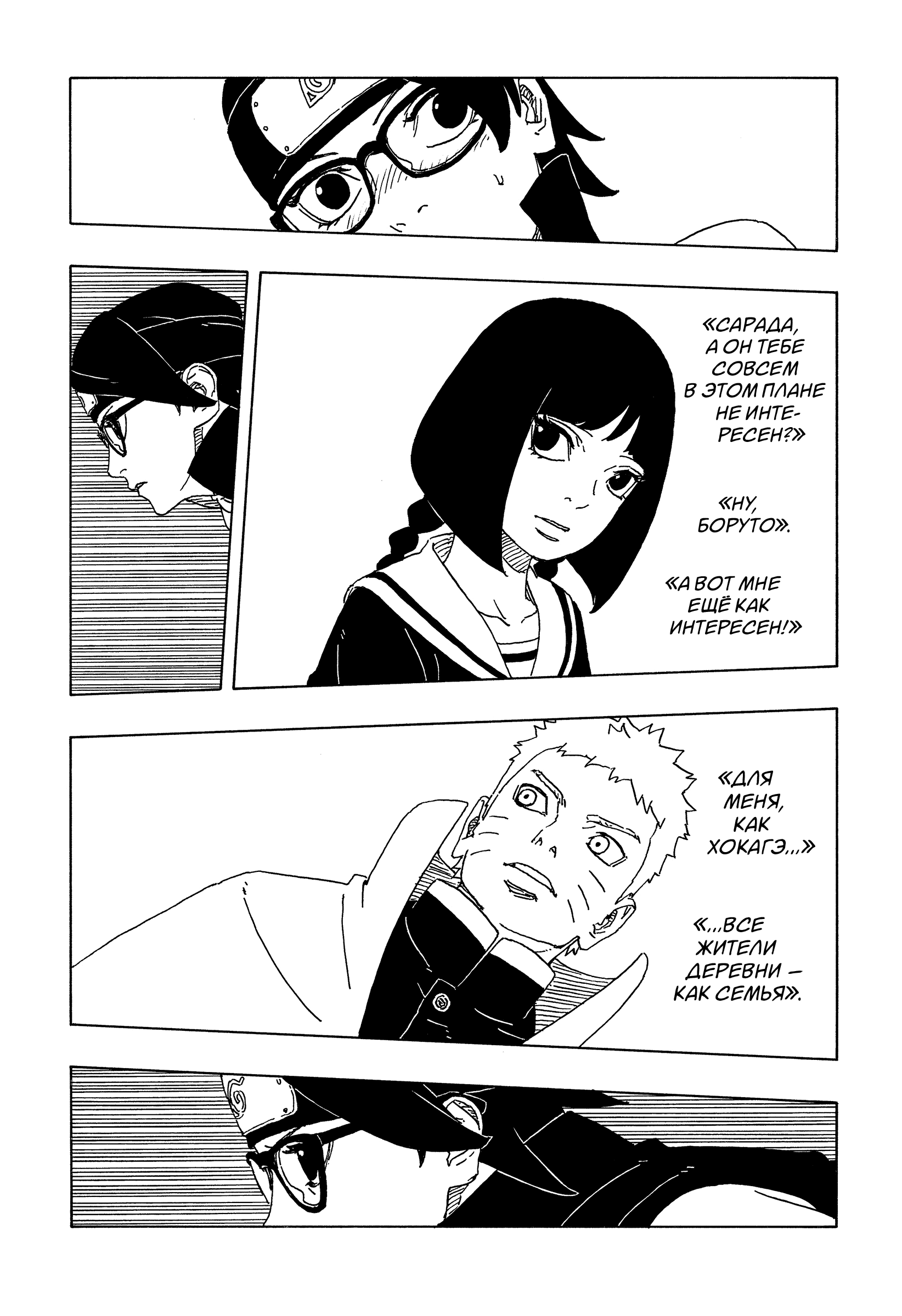 Read Боруто Два синих вихря Boruto Ru Manga Online