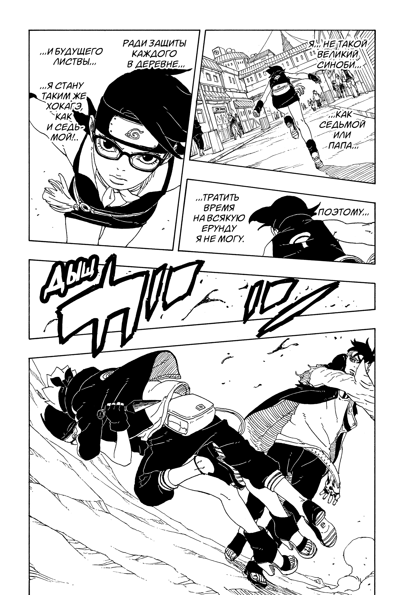 Read Боруто Два синих вихря Boruto Ru Manga Online