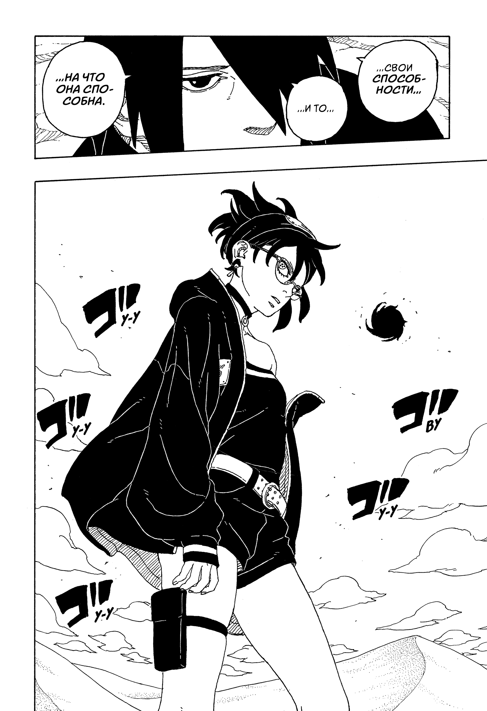 Read Боруто Два синих вихря Boruto Ru Manga Online