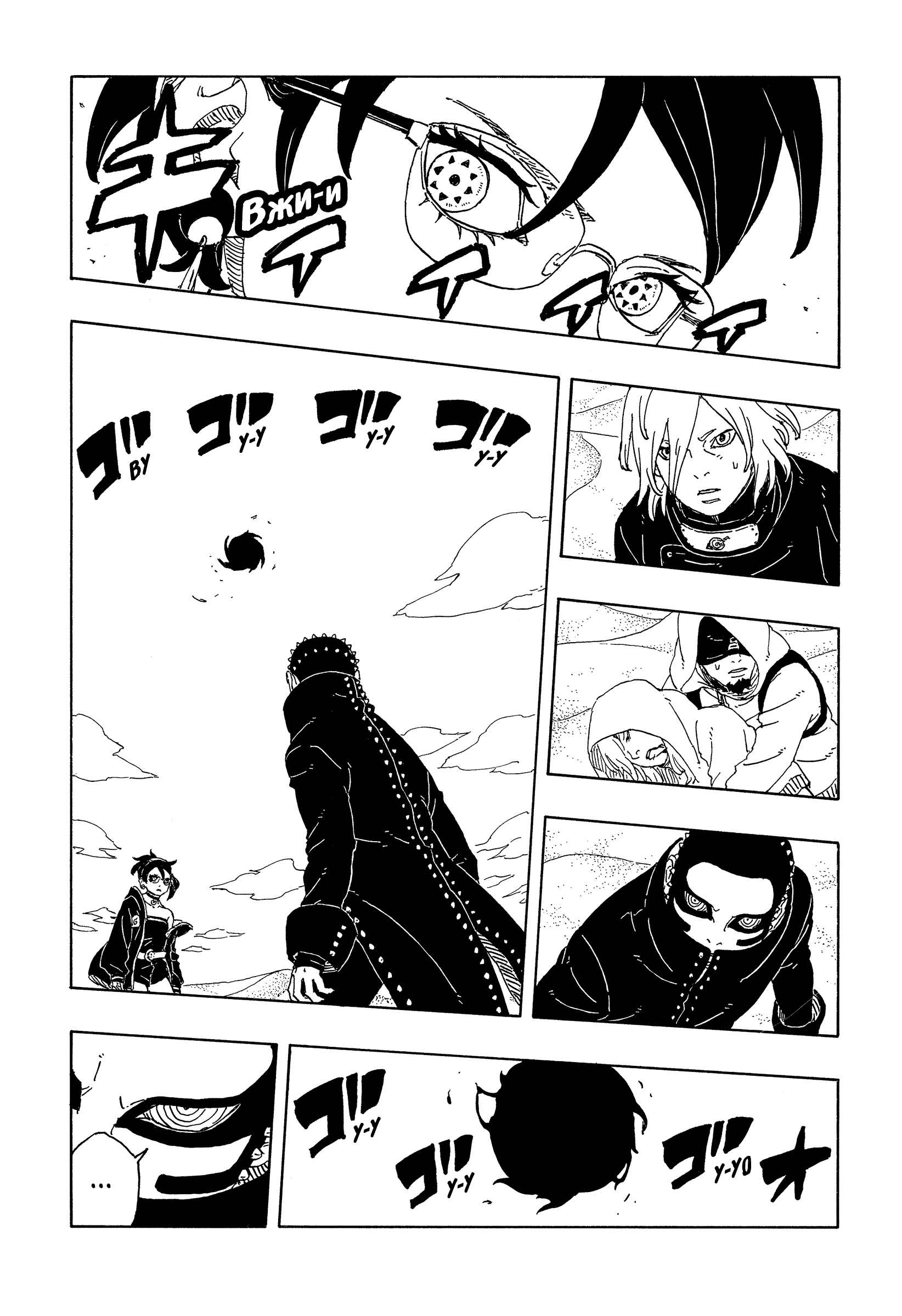 Read Боруто Два синих вихря Boruto Ru Manga Online