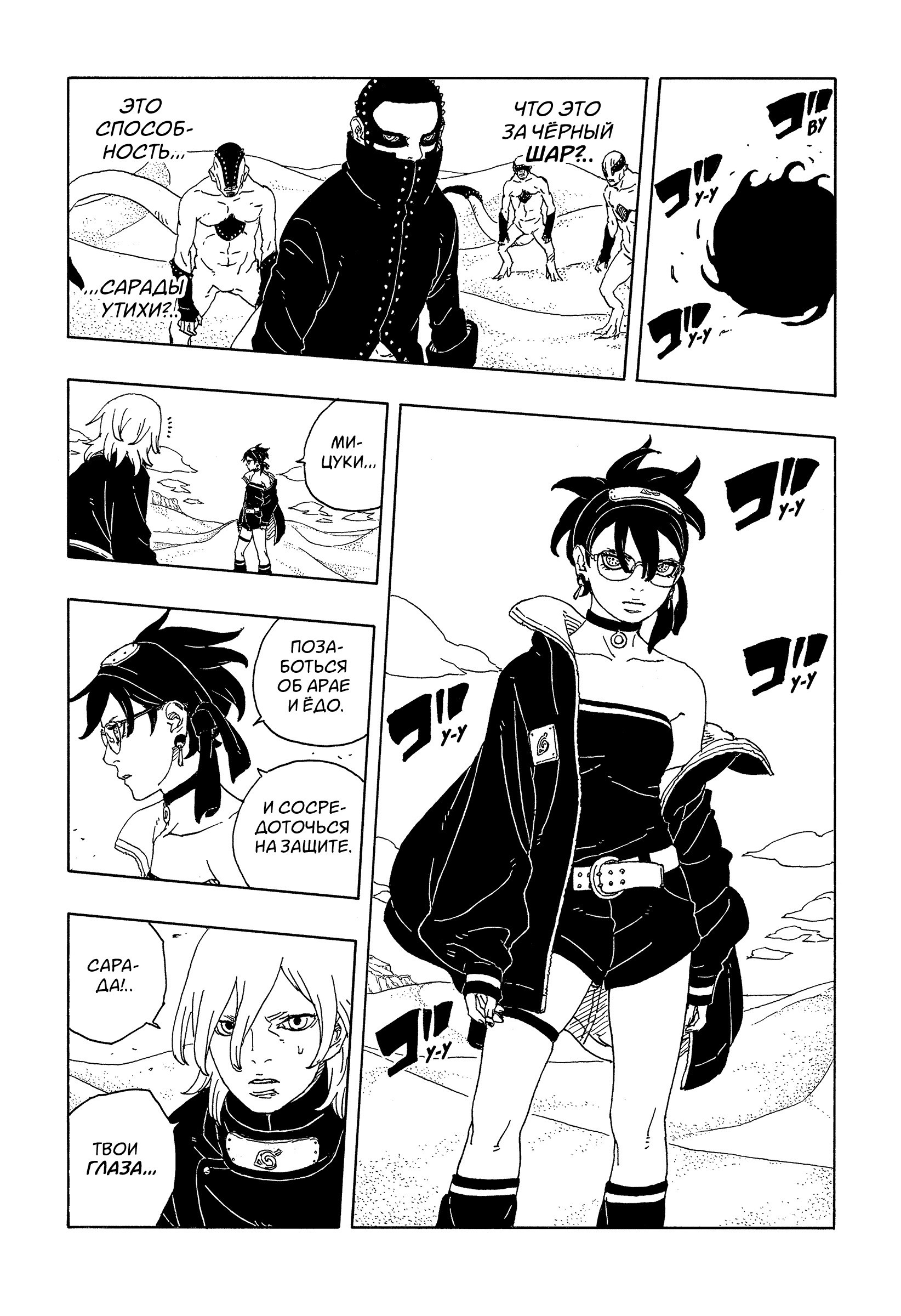 Read Боруто Два синих вихря Boruto Ru Manga Online