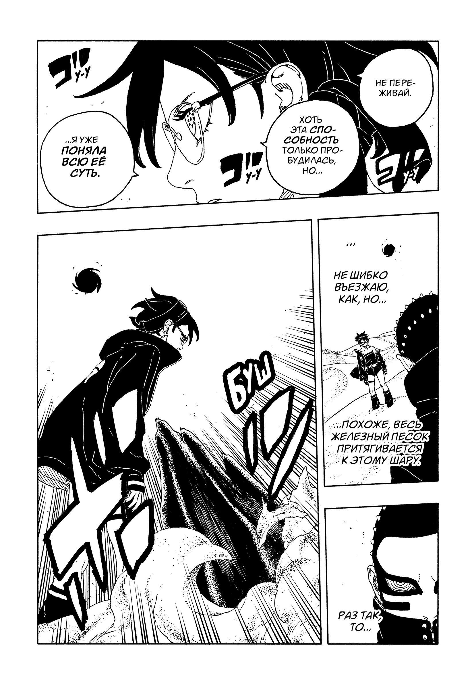Read Боруто Два синих вихря Boruto Ru Manga Online