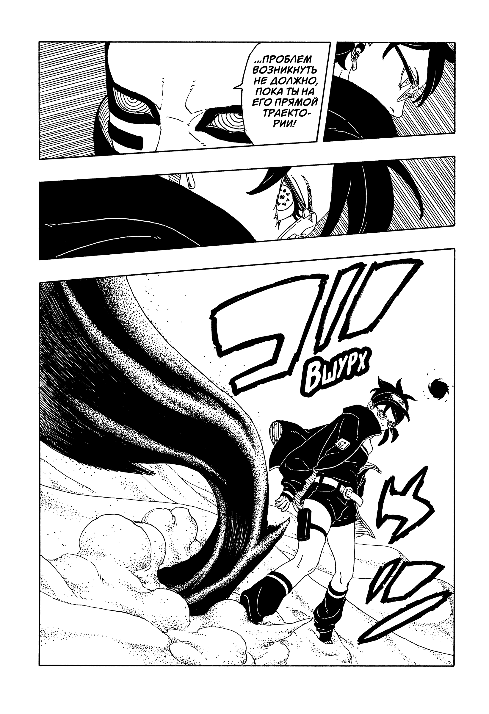Read Боруто Два синих вихря Boruto Ru Manga Online