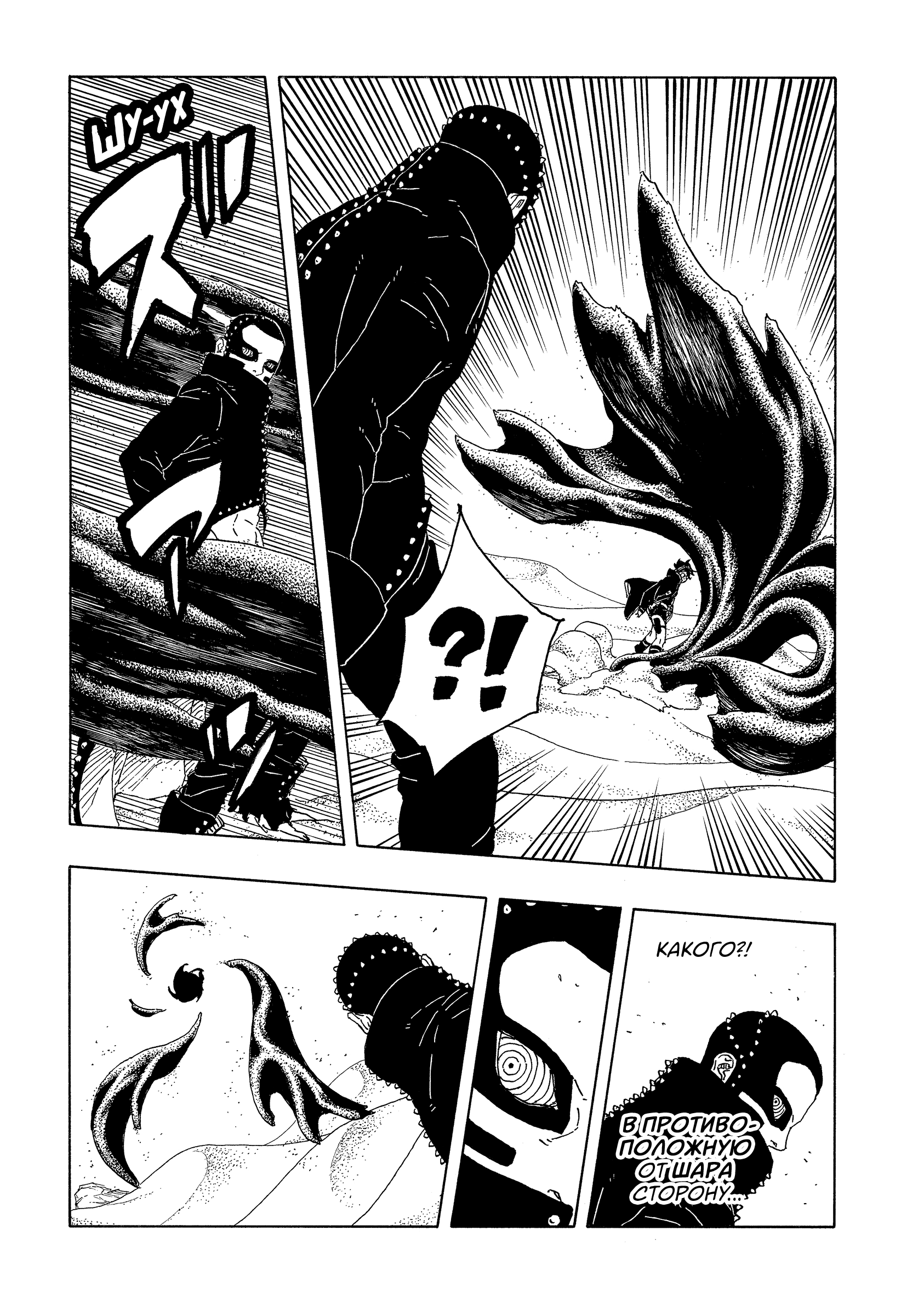 Read Боруто Два синих вихря Boruto Ru Manga Online