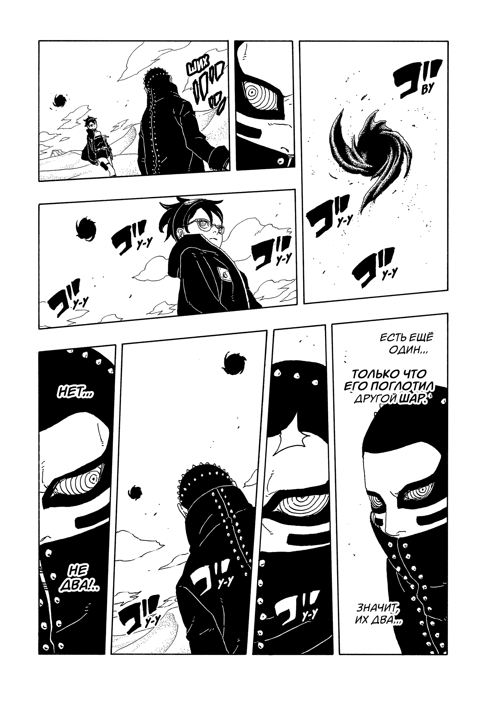 Read Боруто Два синих вихря Boruto Ru Manga Online