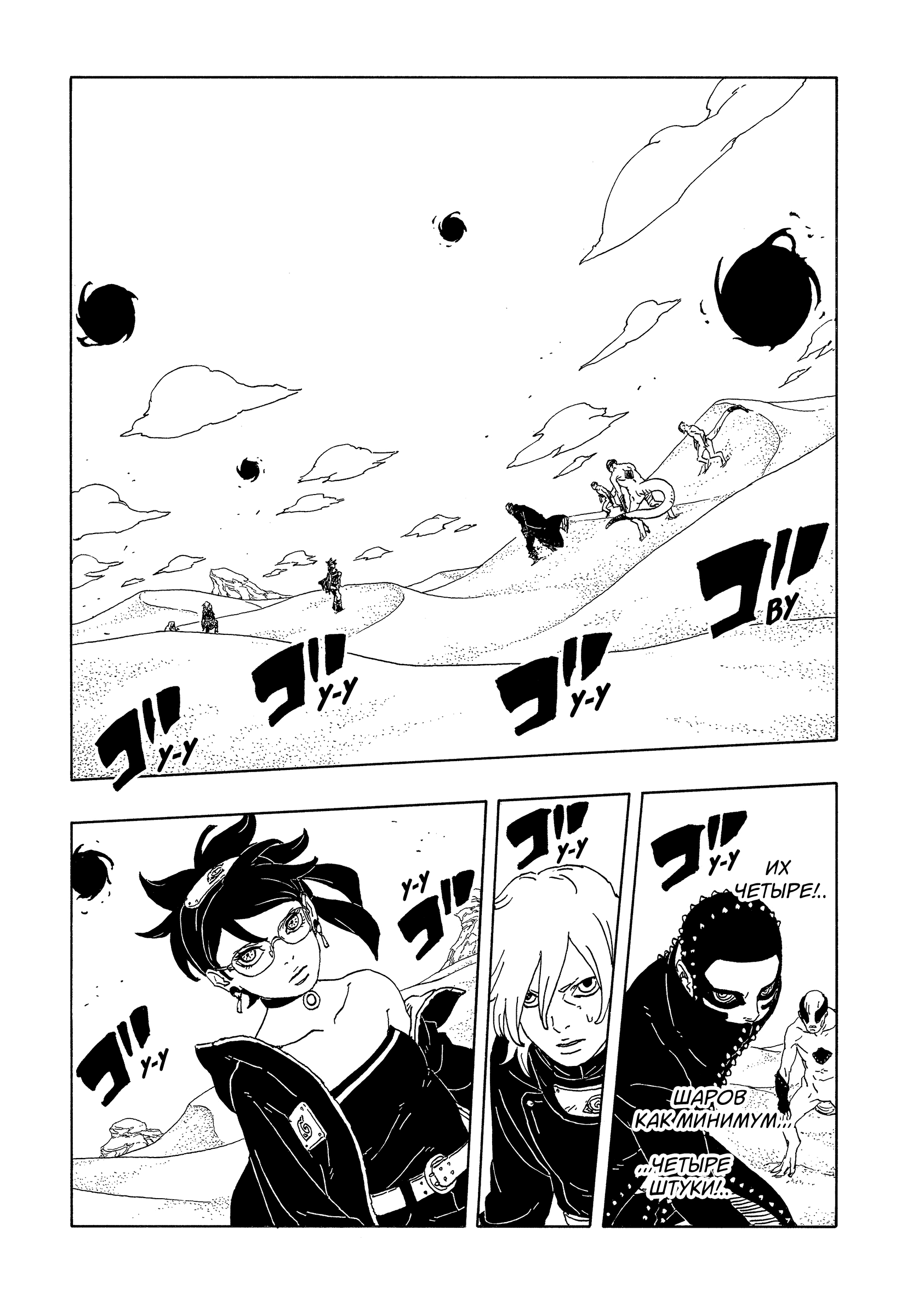 Read Боруто Два синих вихря Boruto Ru Manga Online