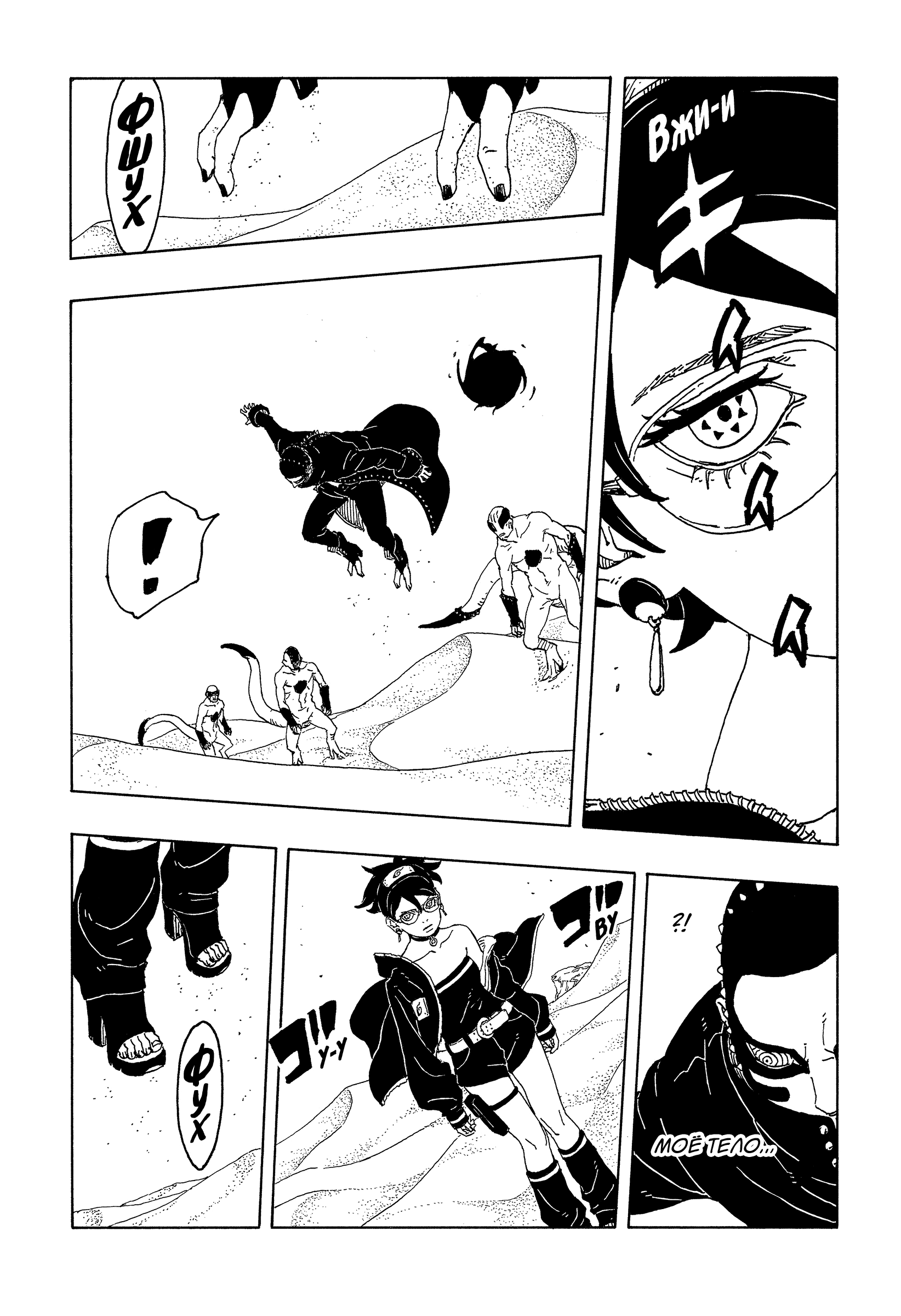 Read Боруто Два синих вихря Boruto Ru Manga Online