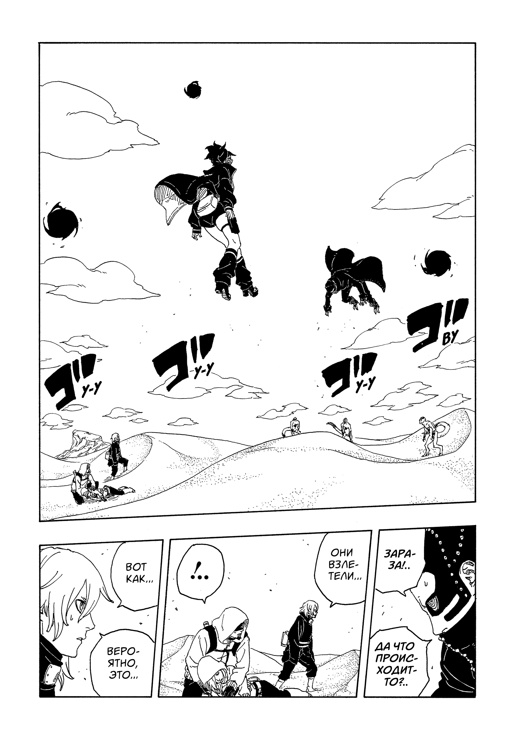 Read Боруто Два синих вихря Boruto Ru Manga Online