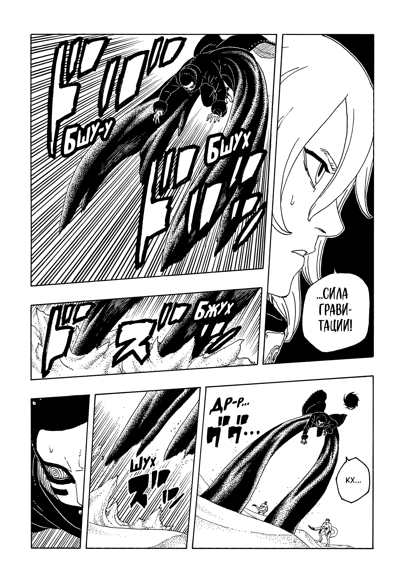 Read Боруто Два синих вихря Boruto Ru Manga Online