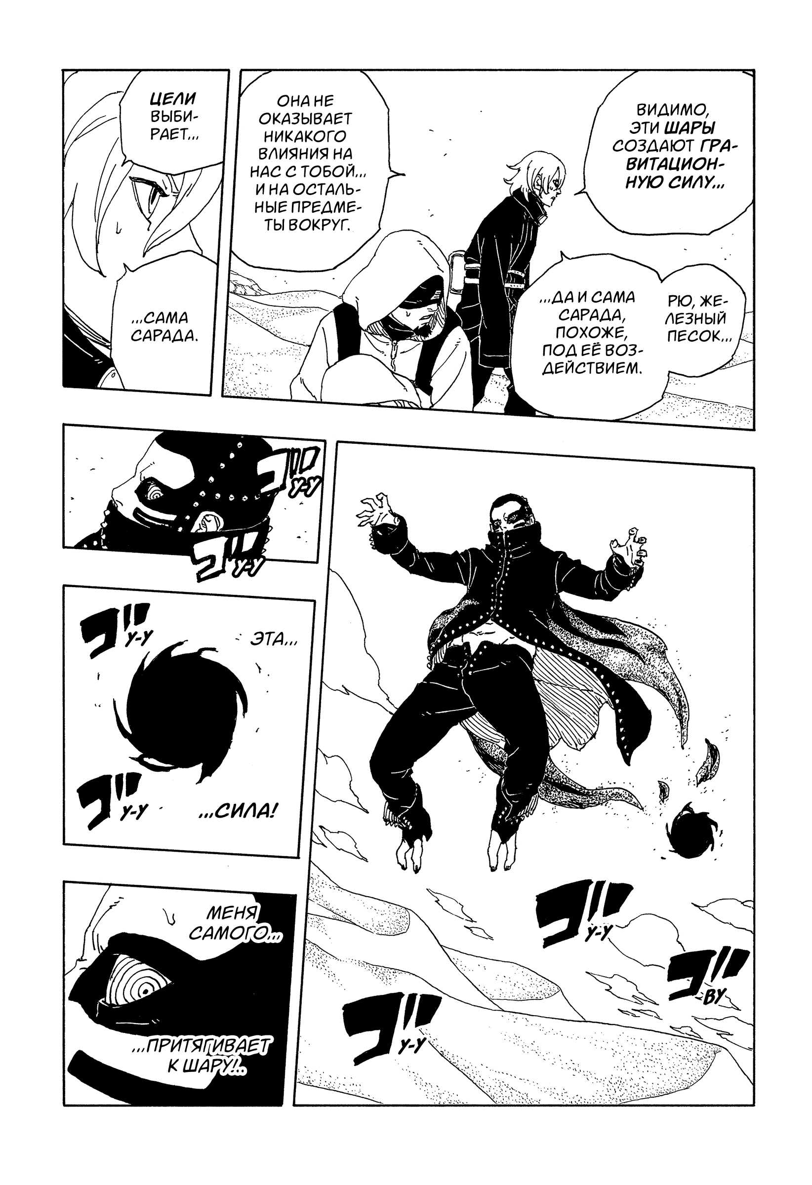 Read Боруто Два синих вихря Boruto Ru Manga Online