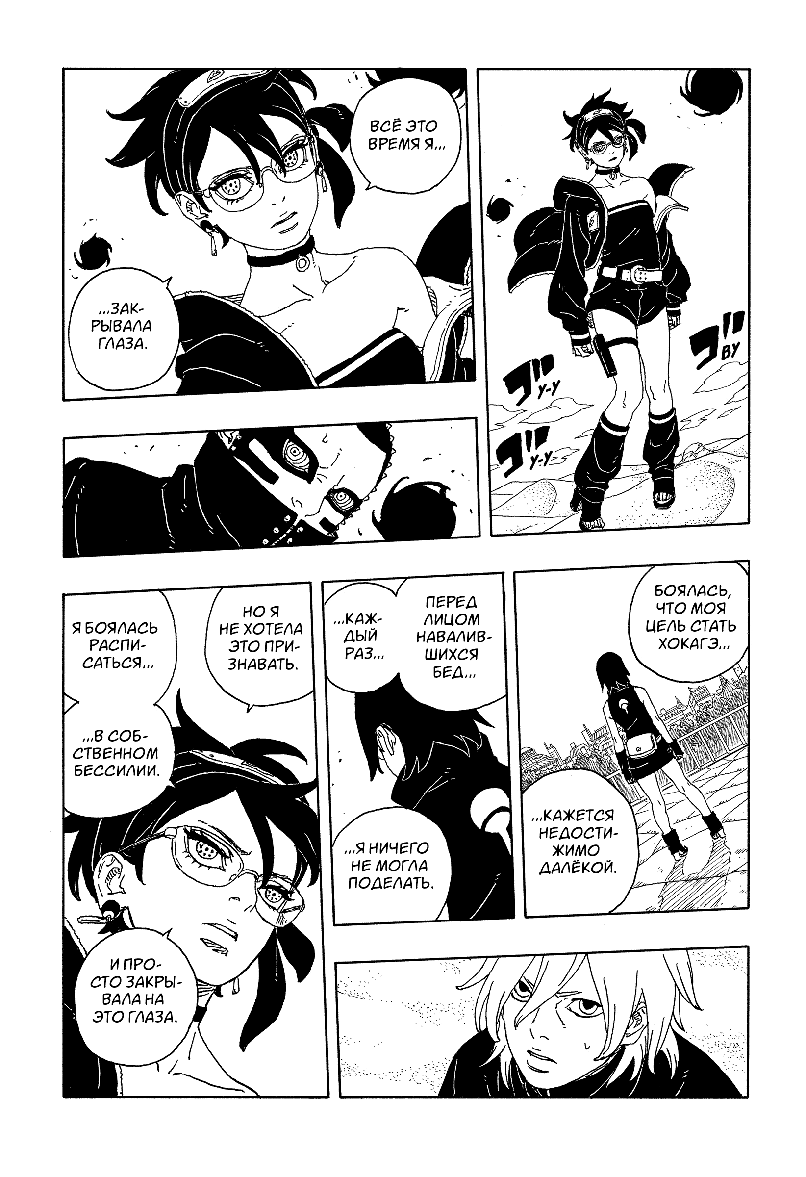 Read Боруто Два синих вихря Boruto Ru Manga Online