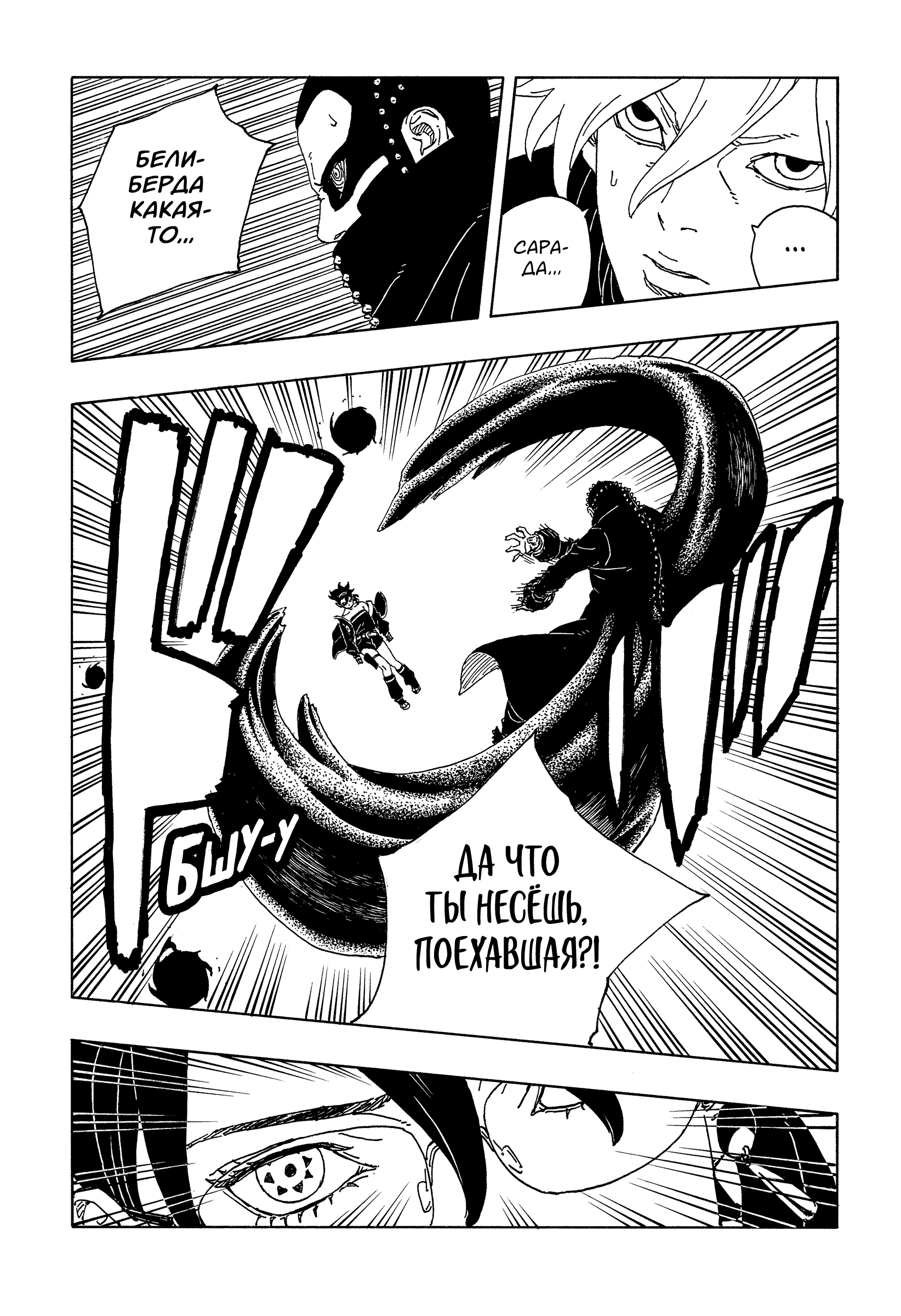 Read Боруто Два синих вихря Boruto Ru Manga Online