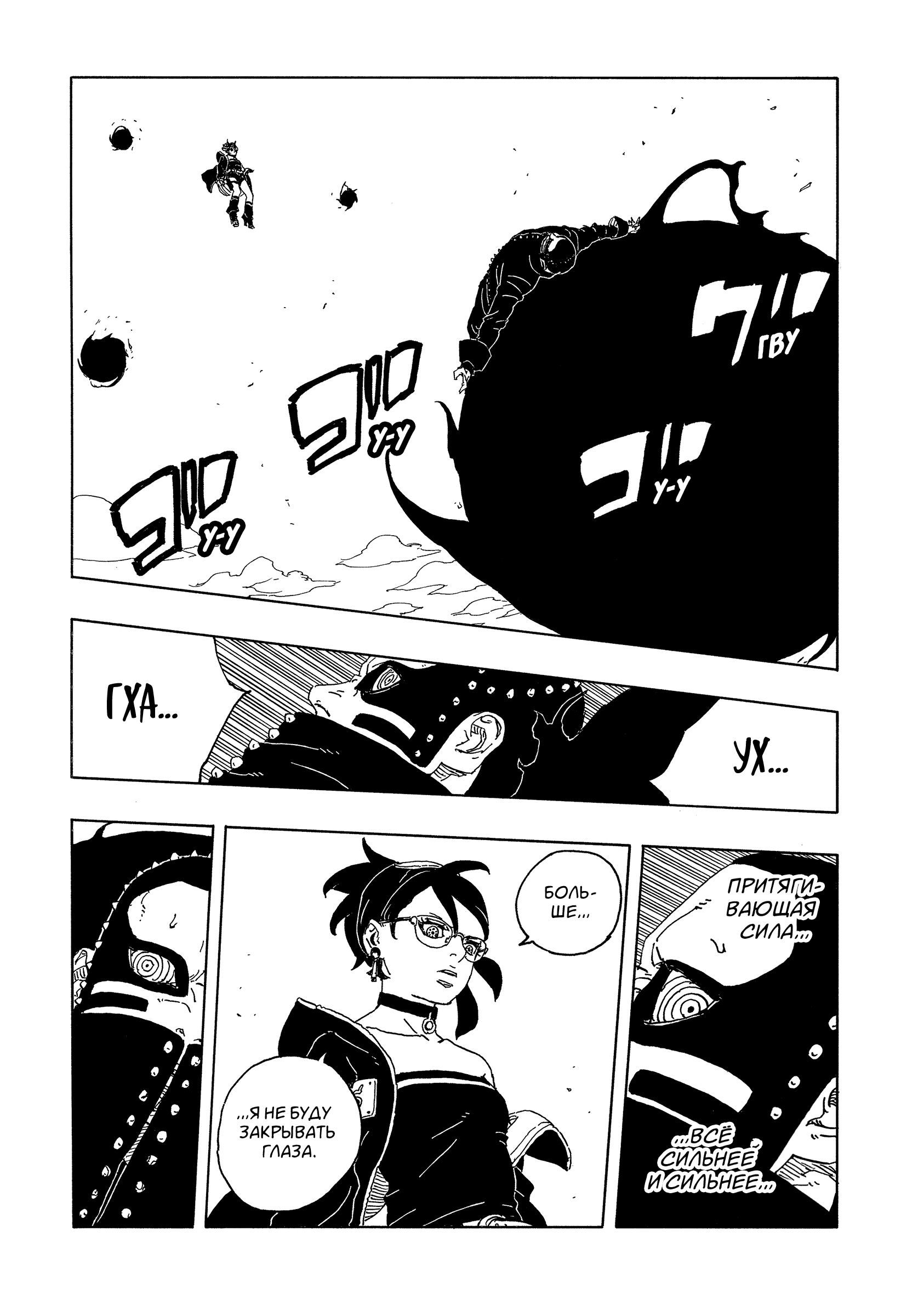 Read Боруто Два синих вихря Boruto Ru Manga Online