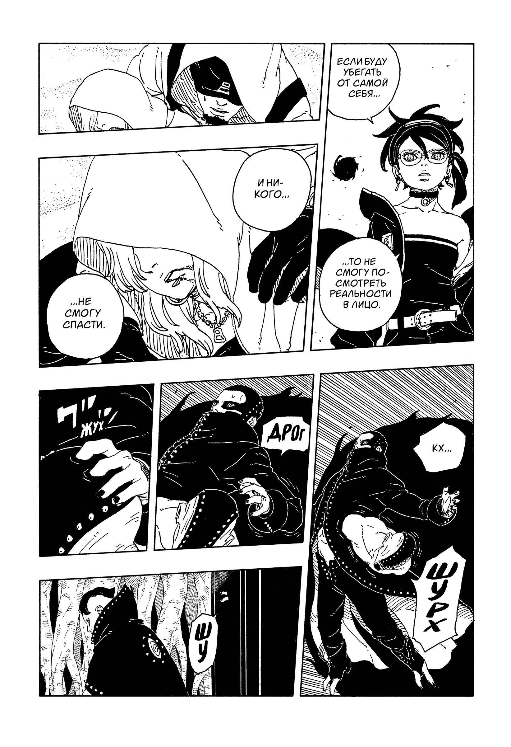 Read Боруто Два синих вихря Boruto Ru Manga Online