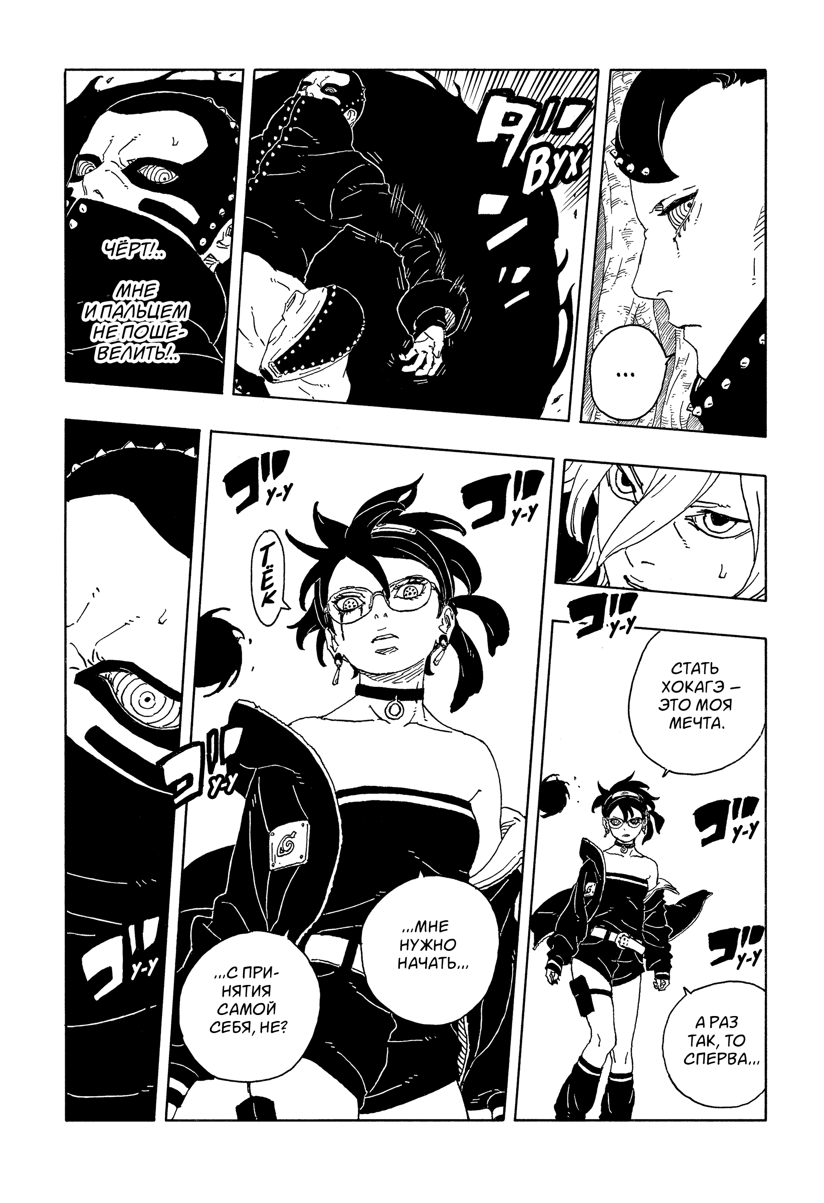 Read Боруто Два синих вихря Boruto Ru Manga Online
