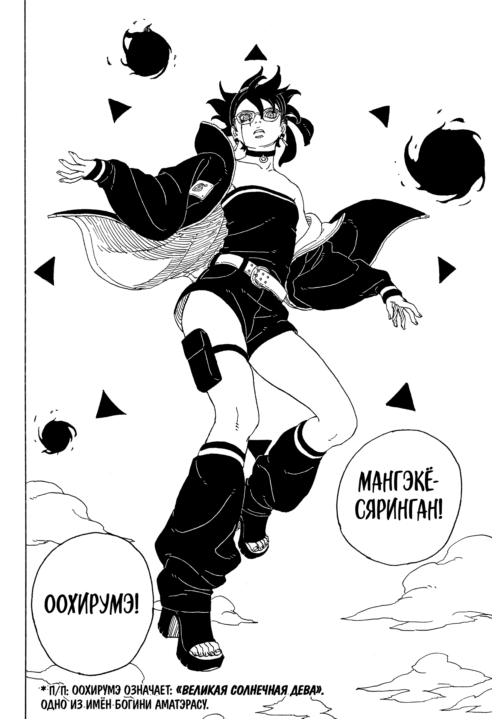 Read Боруто Два синих вихря Boruto Ru Manga Online
