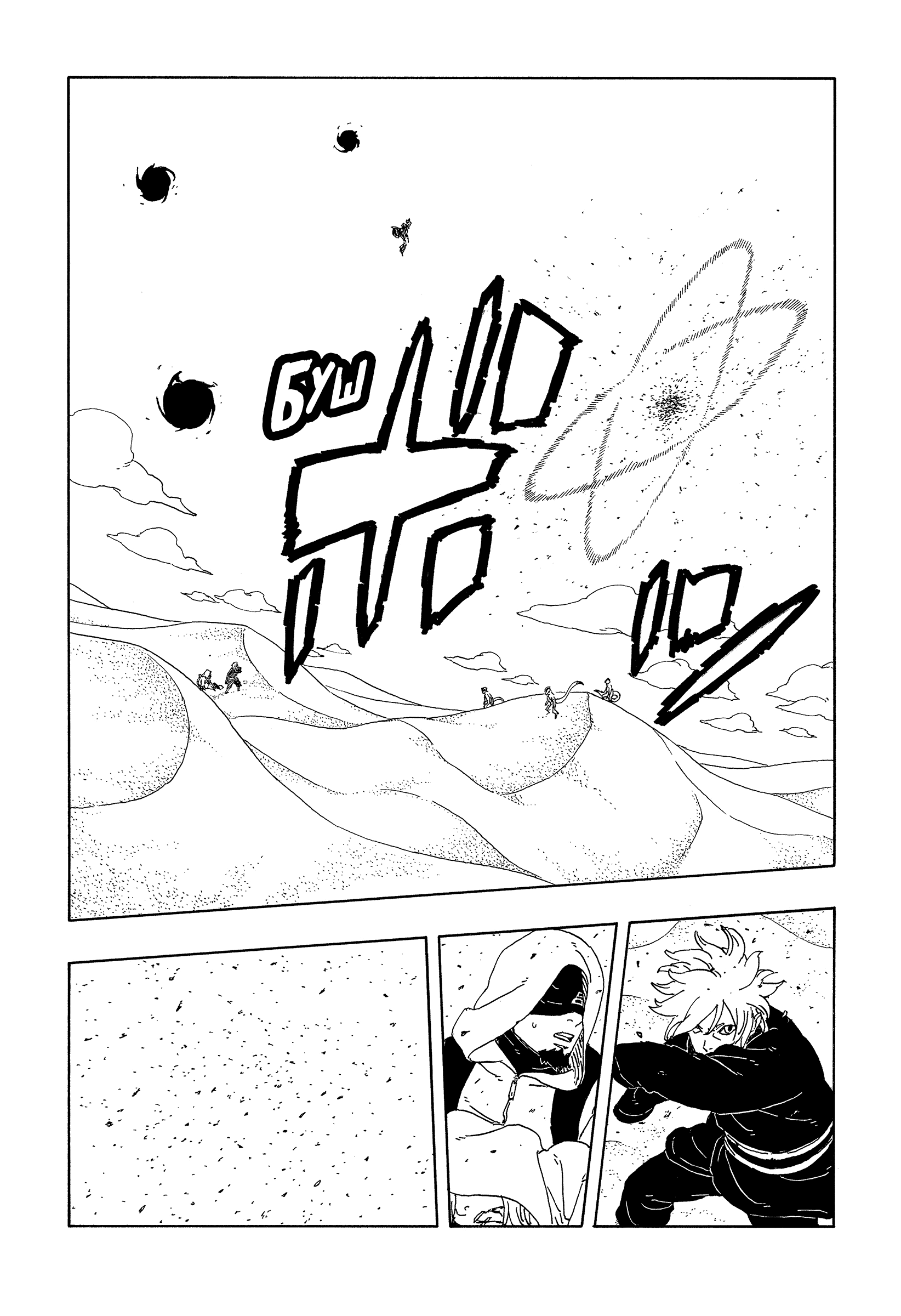 Read Боруто Два синих вихря Boruto Ru Manga Online