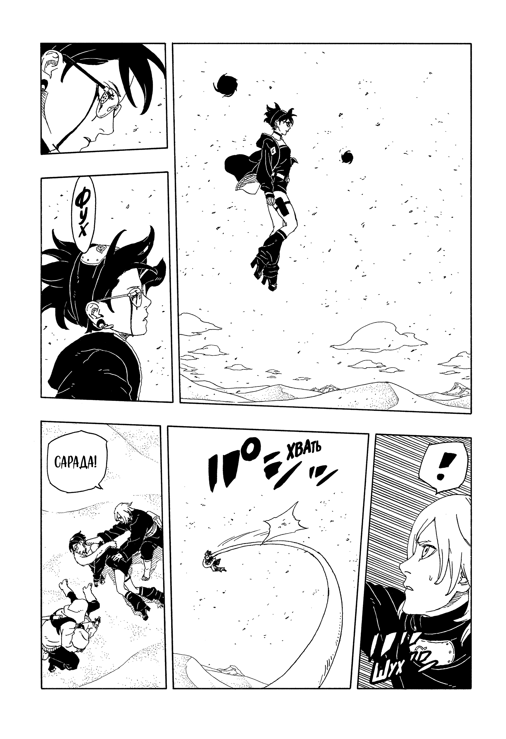 Read Боруто Два синих вихря Boruto Ru Manga Online