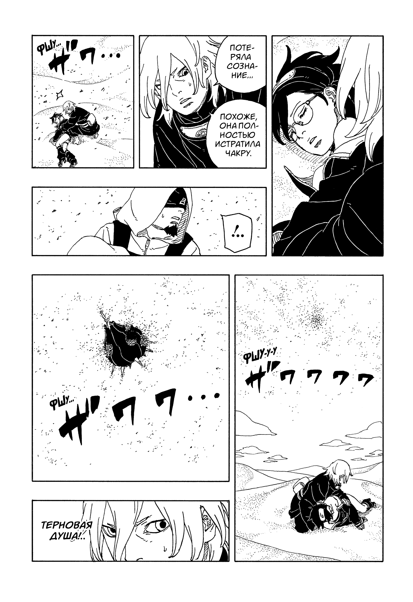 Read Боруто Два синих вихря Boruto Ru Manga Online