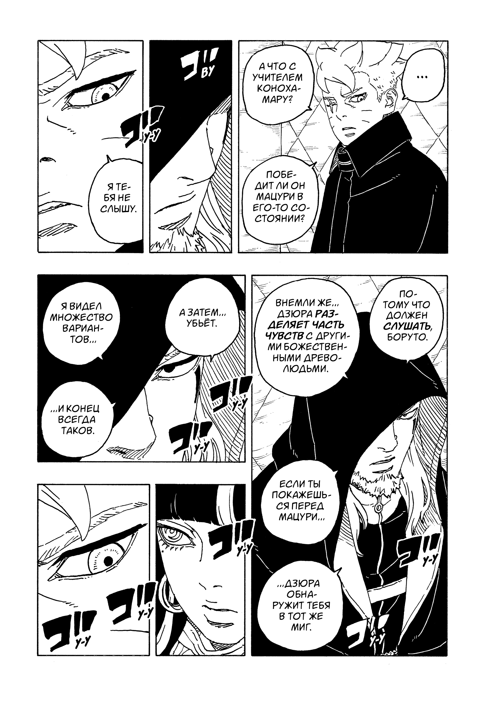 Read Боруто Два синих вихря Boruto Ru Manga Online