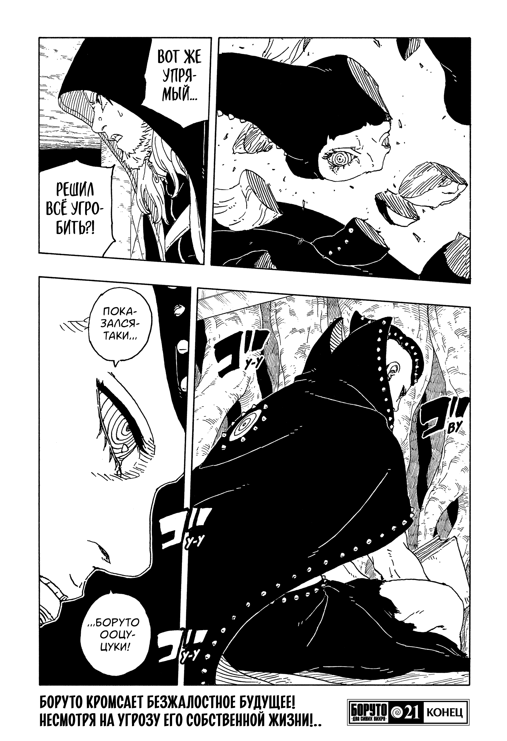Read Боруто Два синих вихря Boruto Ru Manga Online