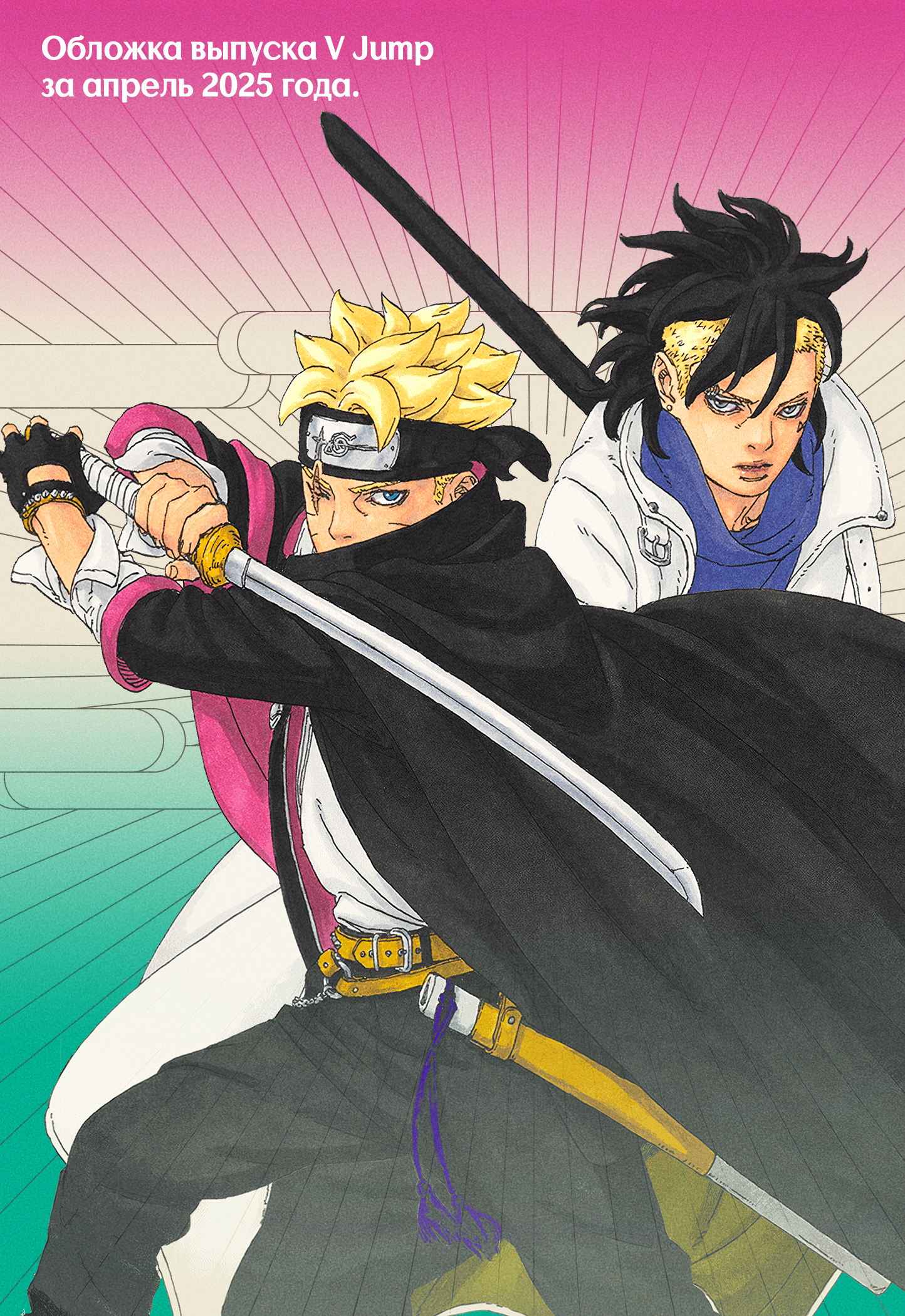 Read Боруто Два синих вихря Boruto Ru Manga Online