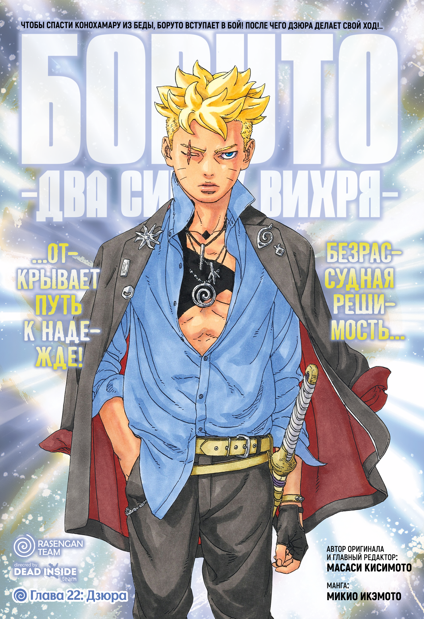 Read Боруто Два синих вихря Boruto Ru Manga Online